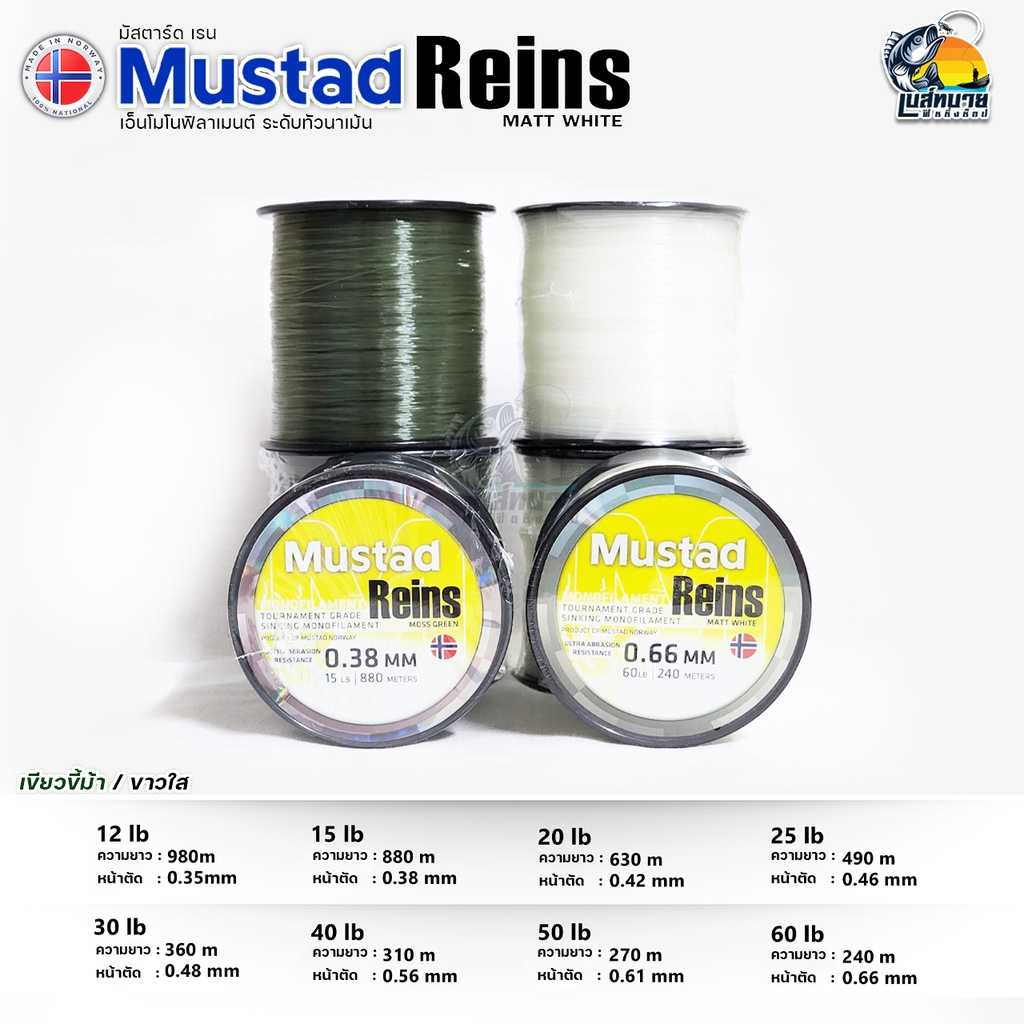 Mustad Reins tournament Grade Monofilament Line