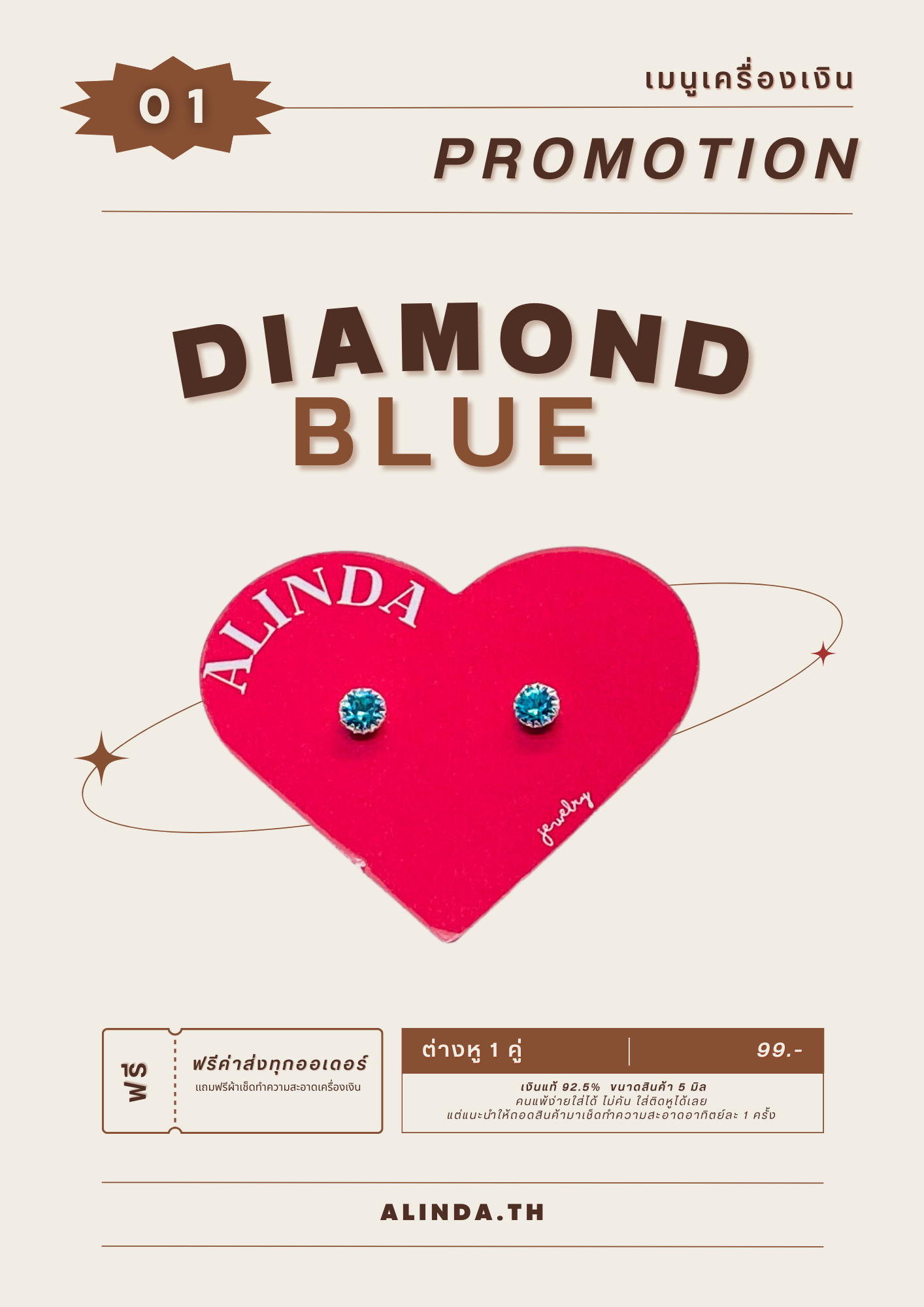 blue diamond 5mill LINE SHOPPING