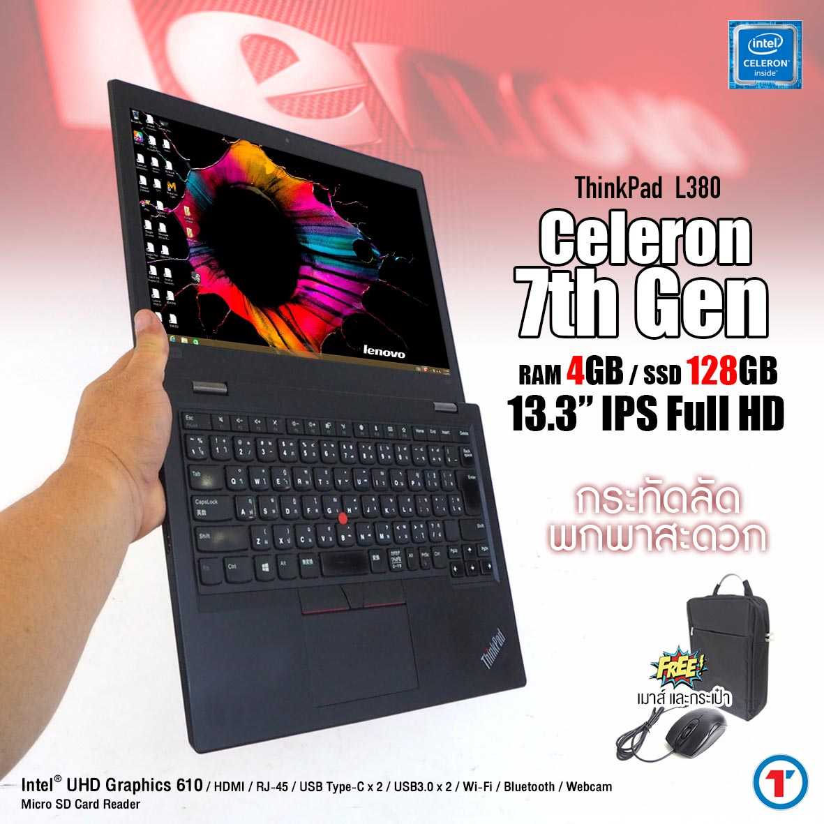 Lenovo ThinkPad L380 Celeron Gen7 RAM 4-8GB / SSD 128GB M.2 USB