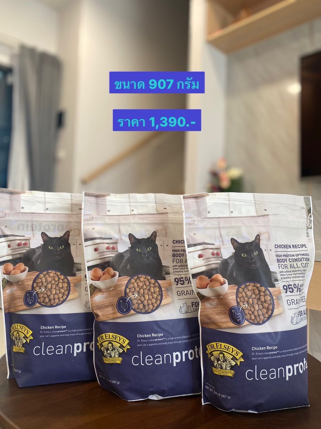 อาหารแมวโปรตีนสูง Dr.Elsey’s Clean protein สูตรไก่ ขนาด 907 g LINE