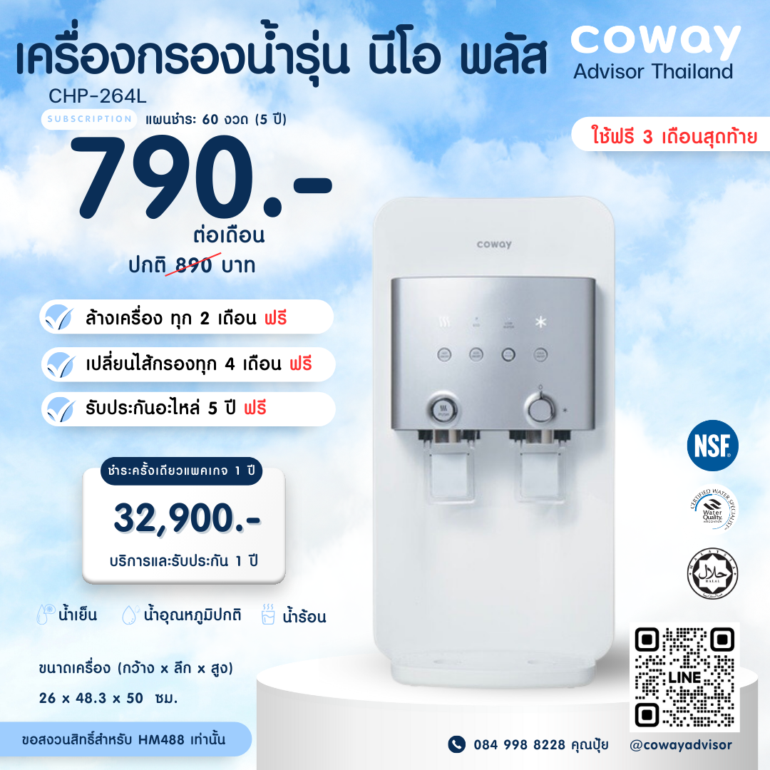 Coway deals product 2021