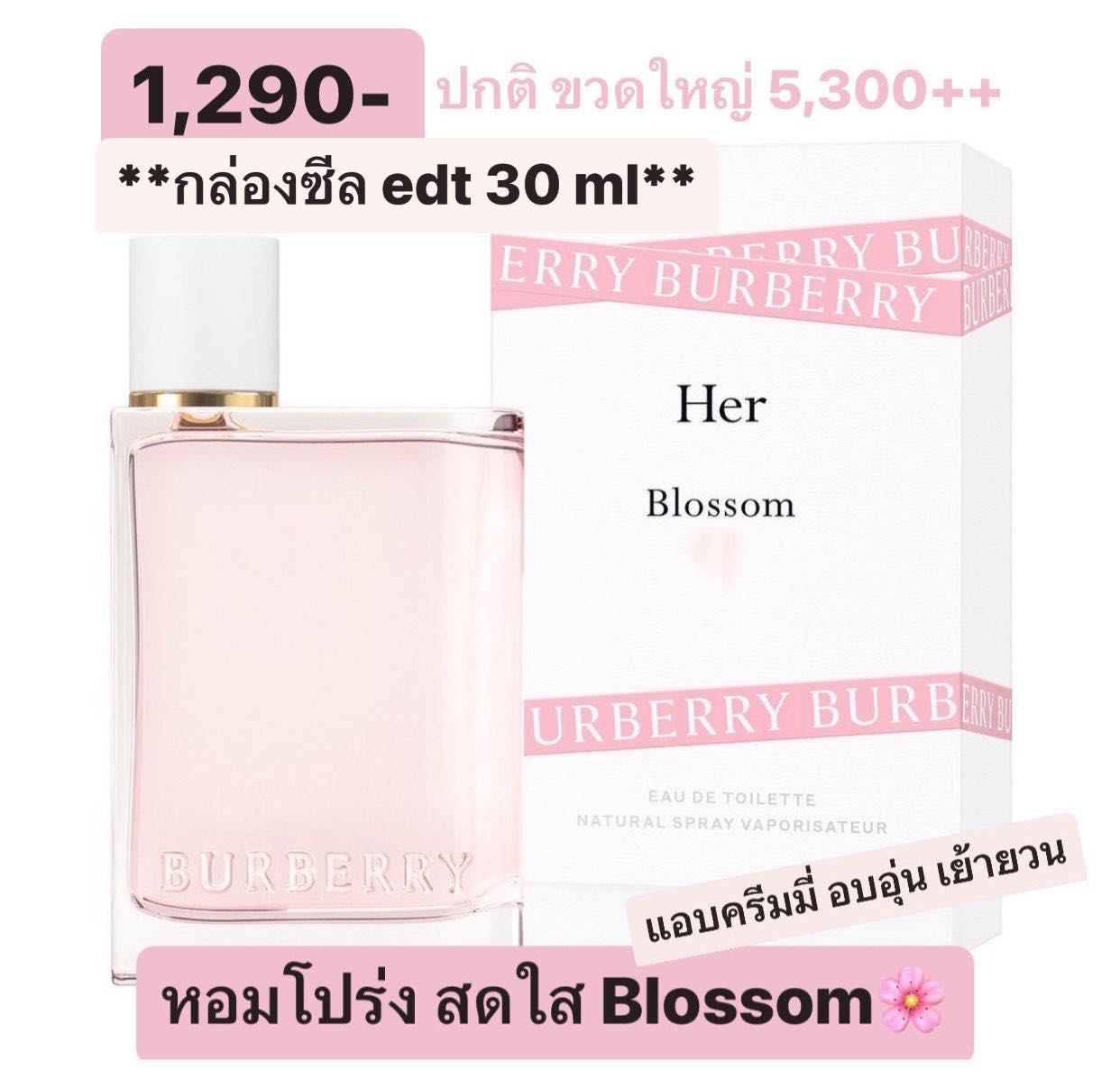 Burberry Her Blossom EDT 30 ml LINE SHOPPING
