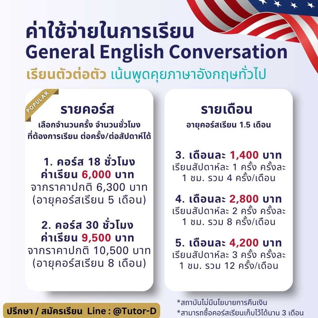 English clearance conversation 30
