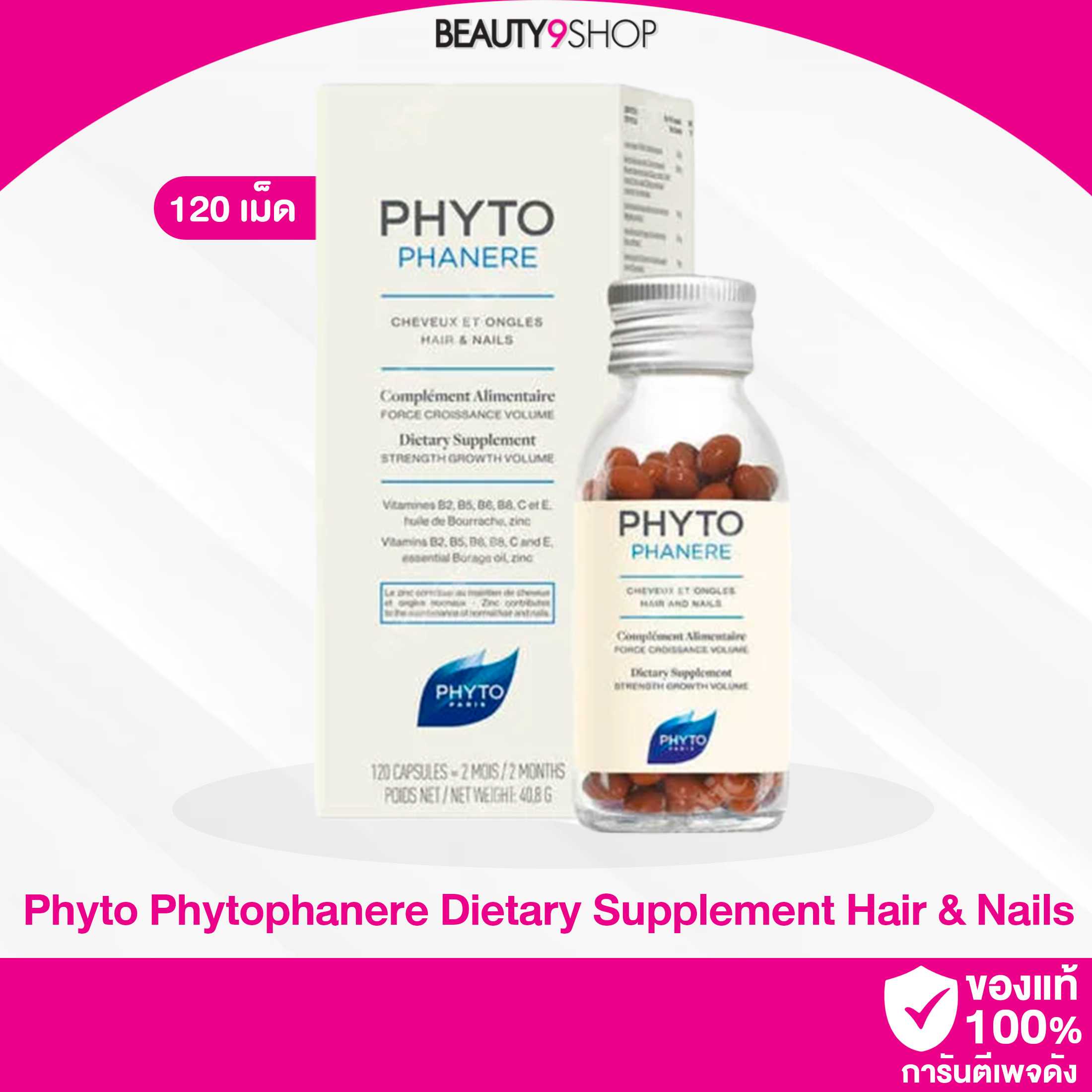 Phyto Phytophanere Hair & Nails Supplements 120caps LINE SHOPPING