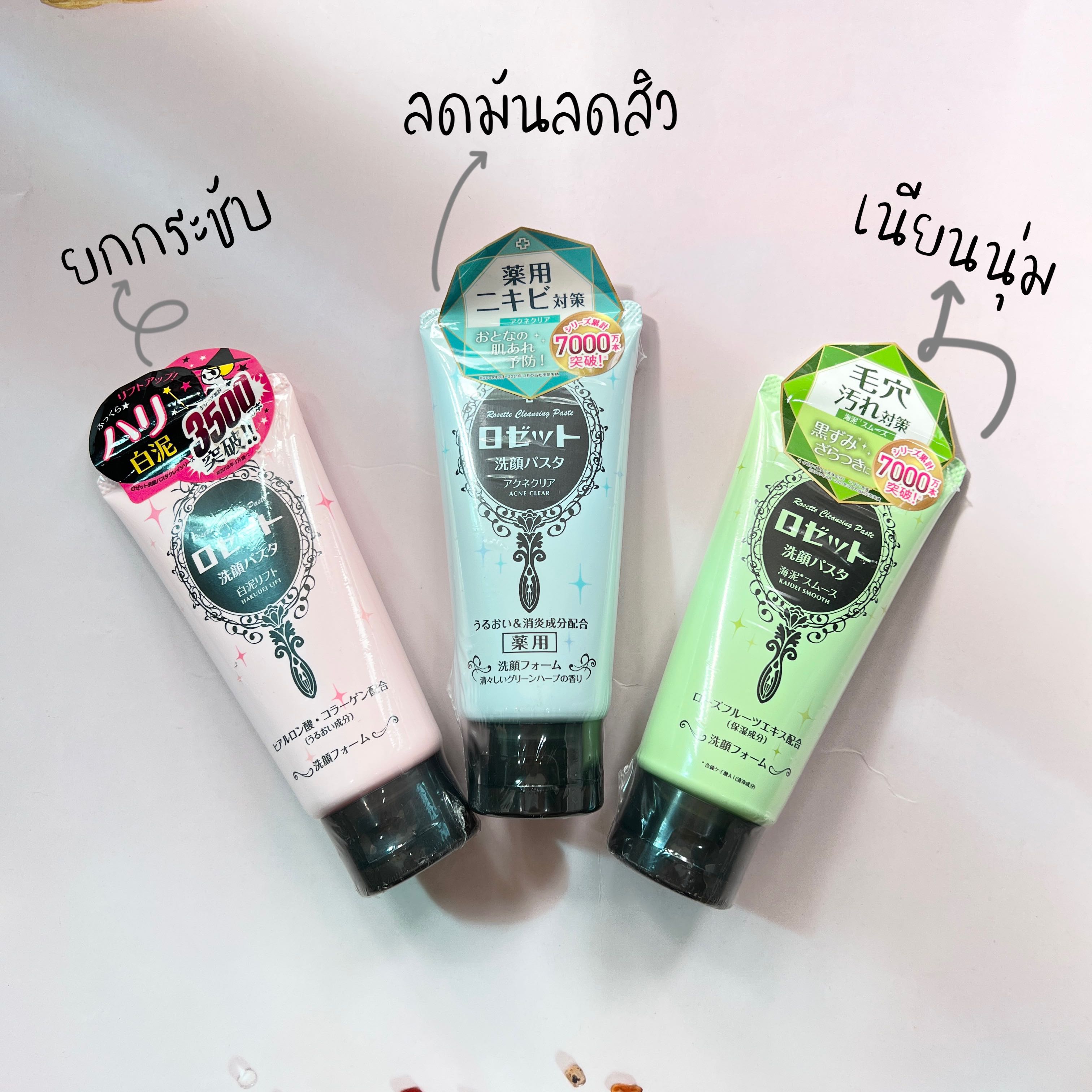 Rosette shop cleansing paste