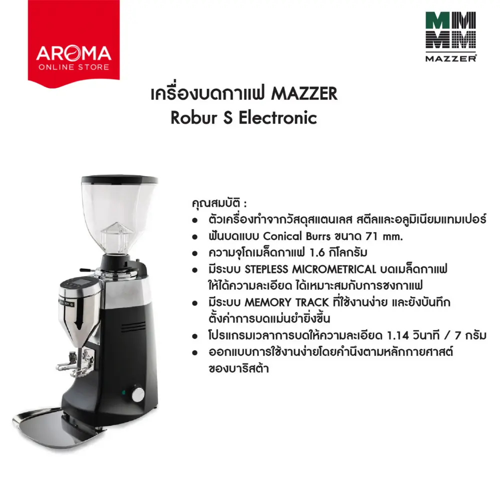เครื่องบดกาแฟ Mazzer Grinder Robur S, Electronic, Black LINE SHOPPING