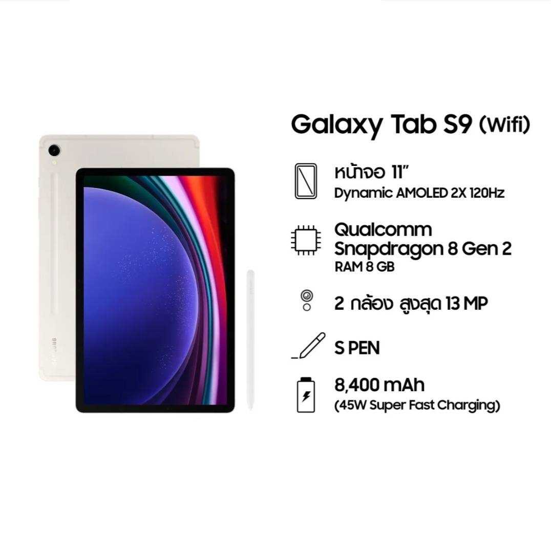 Galaxy Tab S9 Wi-Fi (8/128GB) | LINE SHOPPING