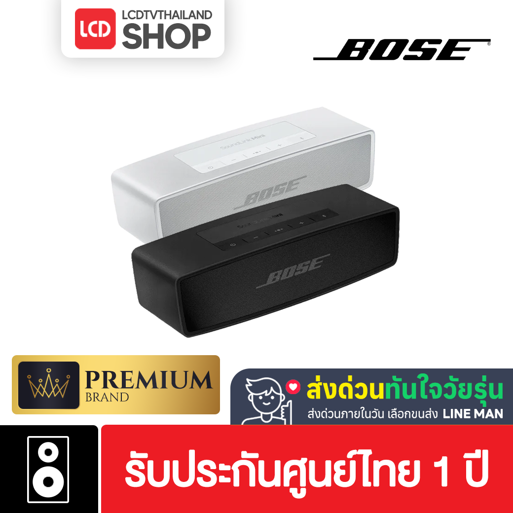 Bose SoundLink Mini II SE ลำโพงบลูทูธ รับประกันศูนย์ไทย 1 ปี