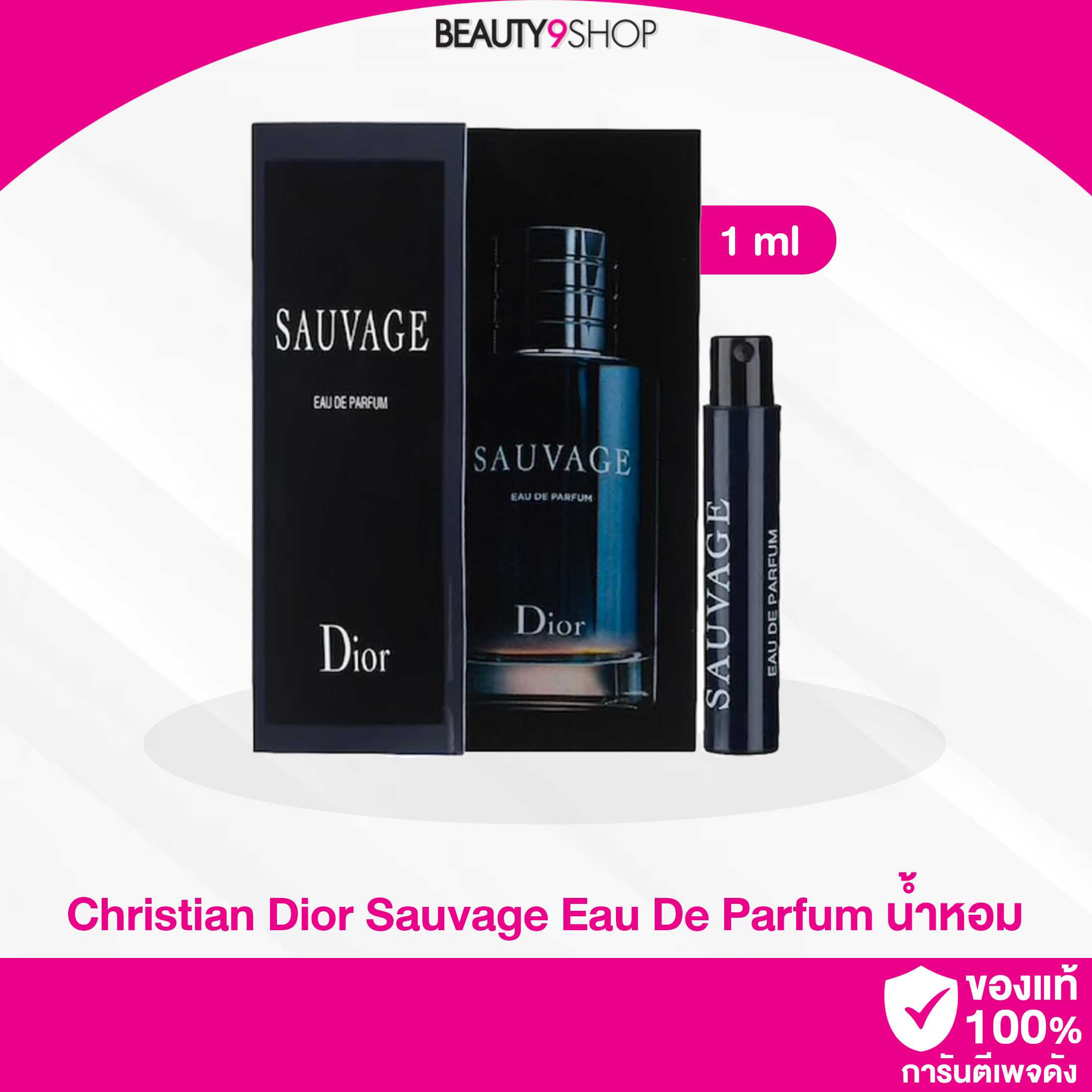 Dior sauvage discount 1 ml