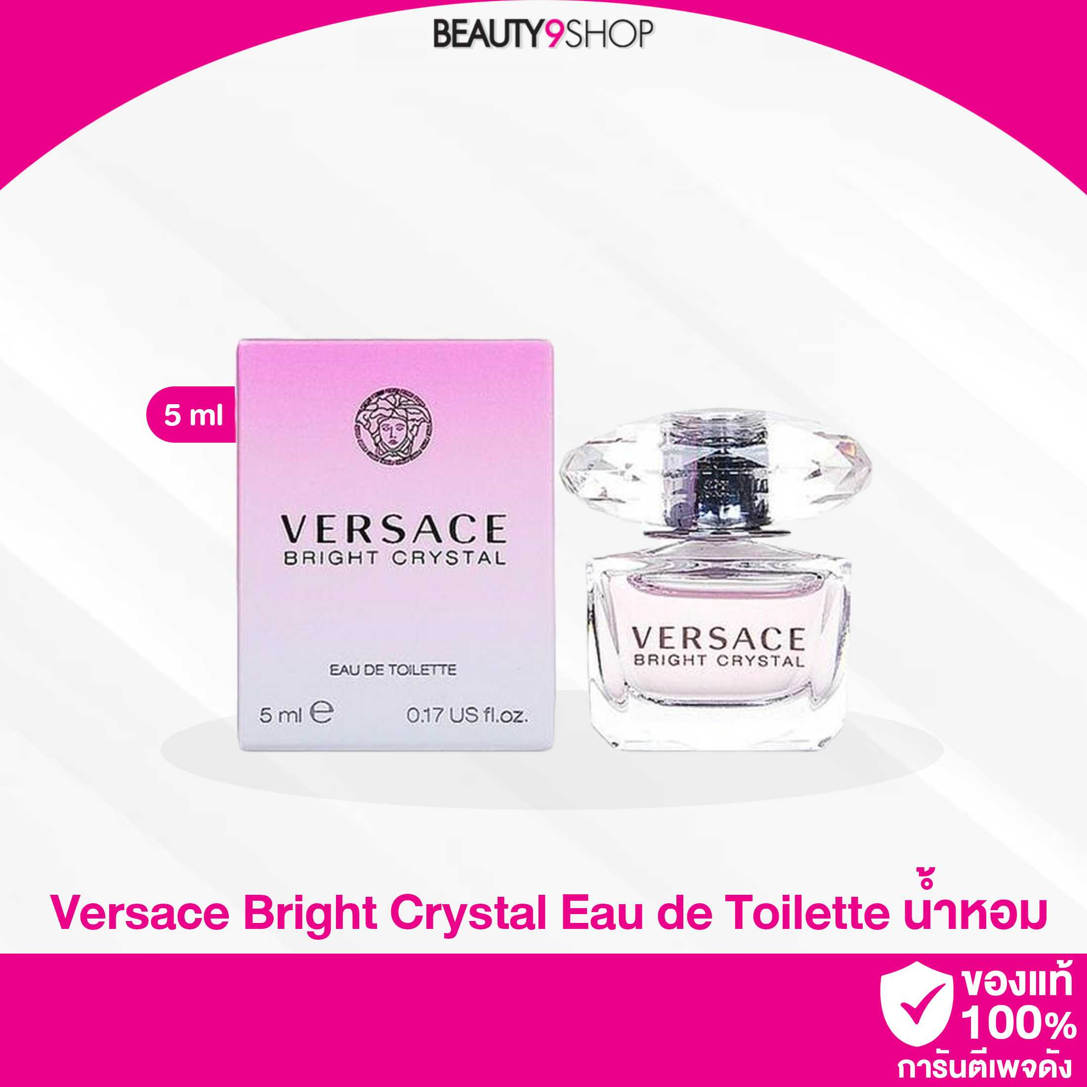 Versace bright crystal 5ml clearance