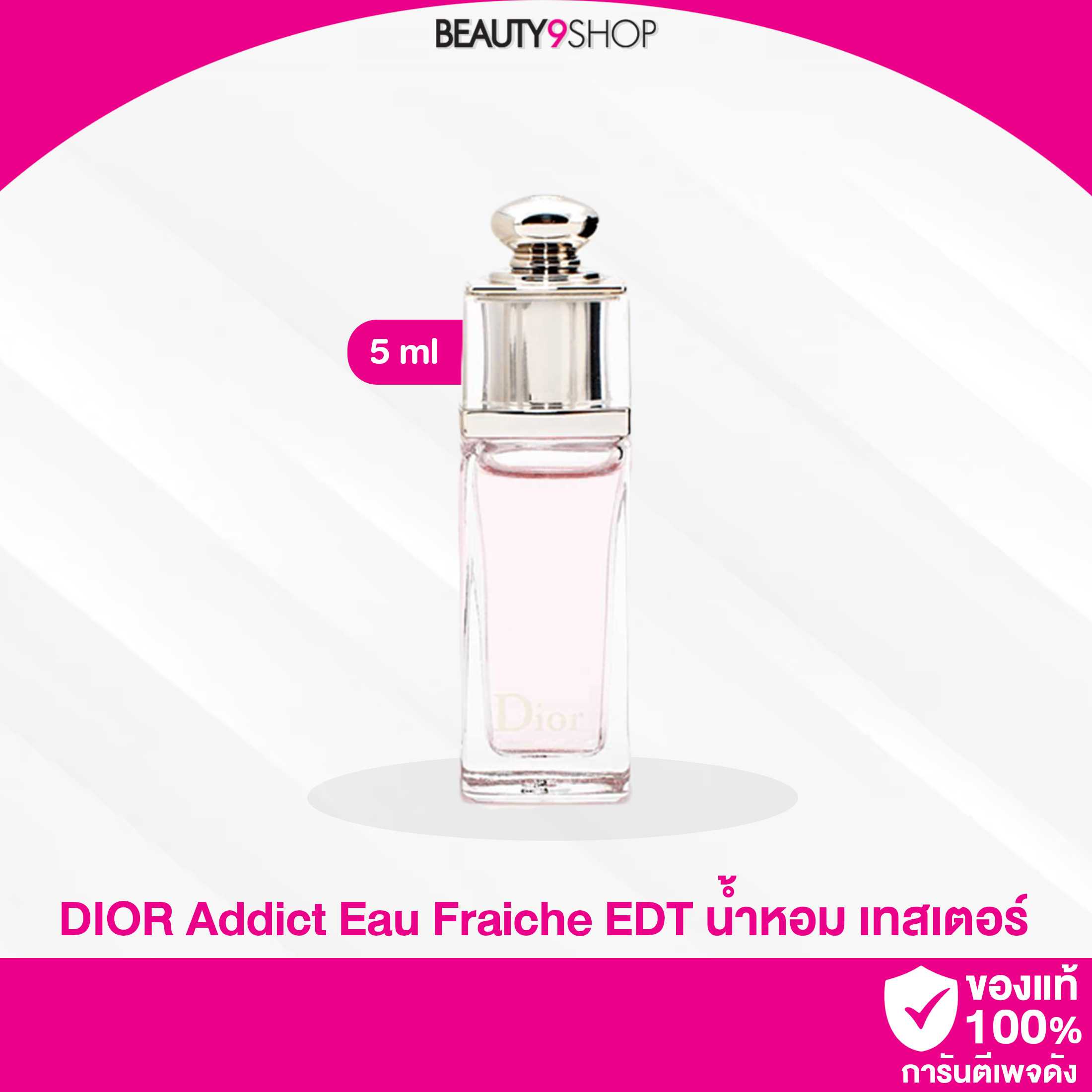 Dior addict hotsell 5ml