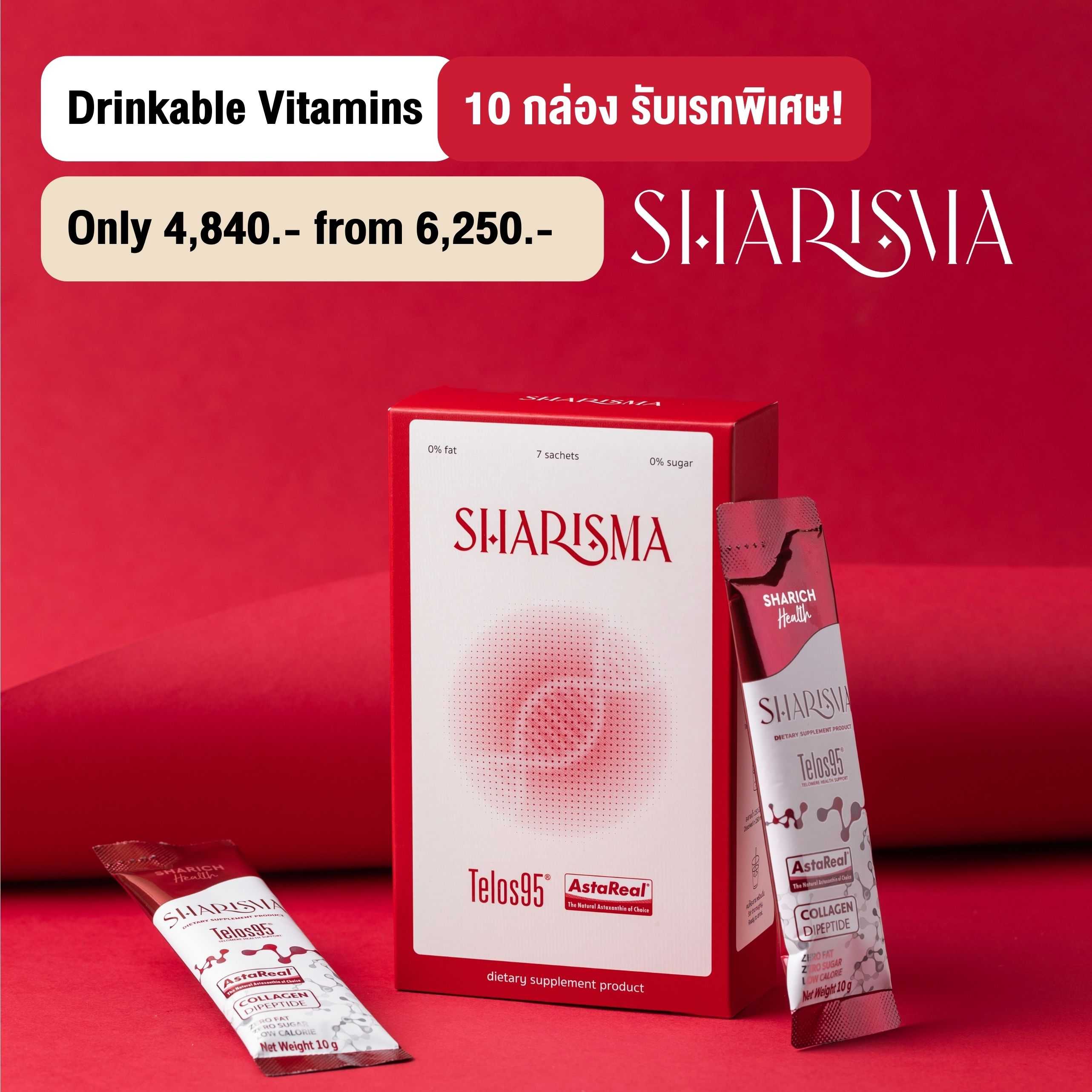 SharisMa 10 กล่อง (Holding Rate) | LINE SHOPPING