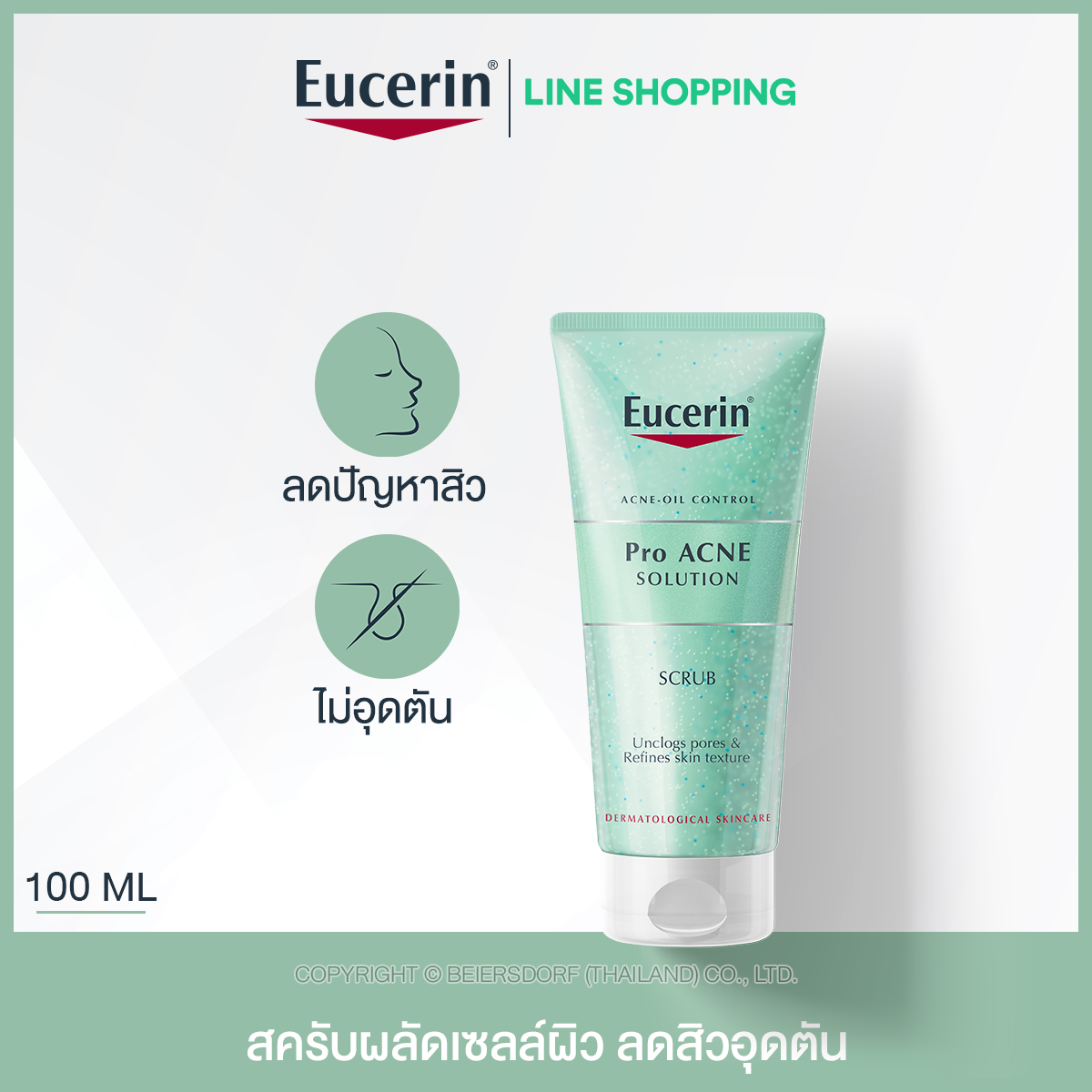 Eucerin Pro ACNE SOLUTION SCRUB 100 ML LINE SHOPPING