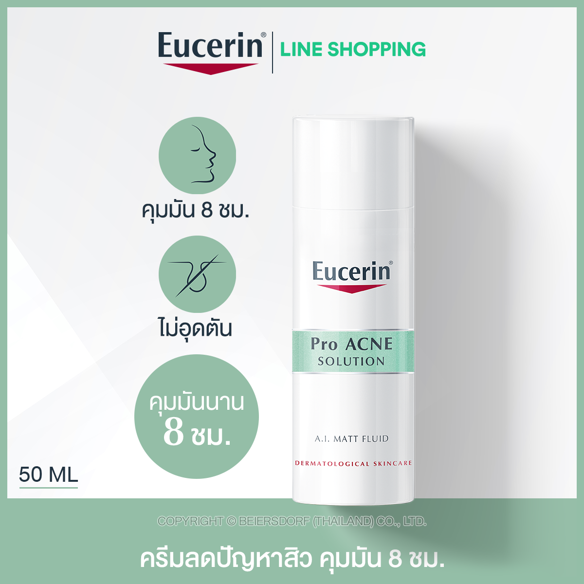 Eucerin Pro ACNE SOLUTION A.I. MATT FLUID 50 ML LINE SHOPPING