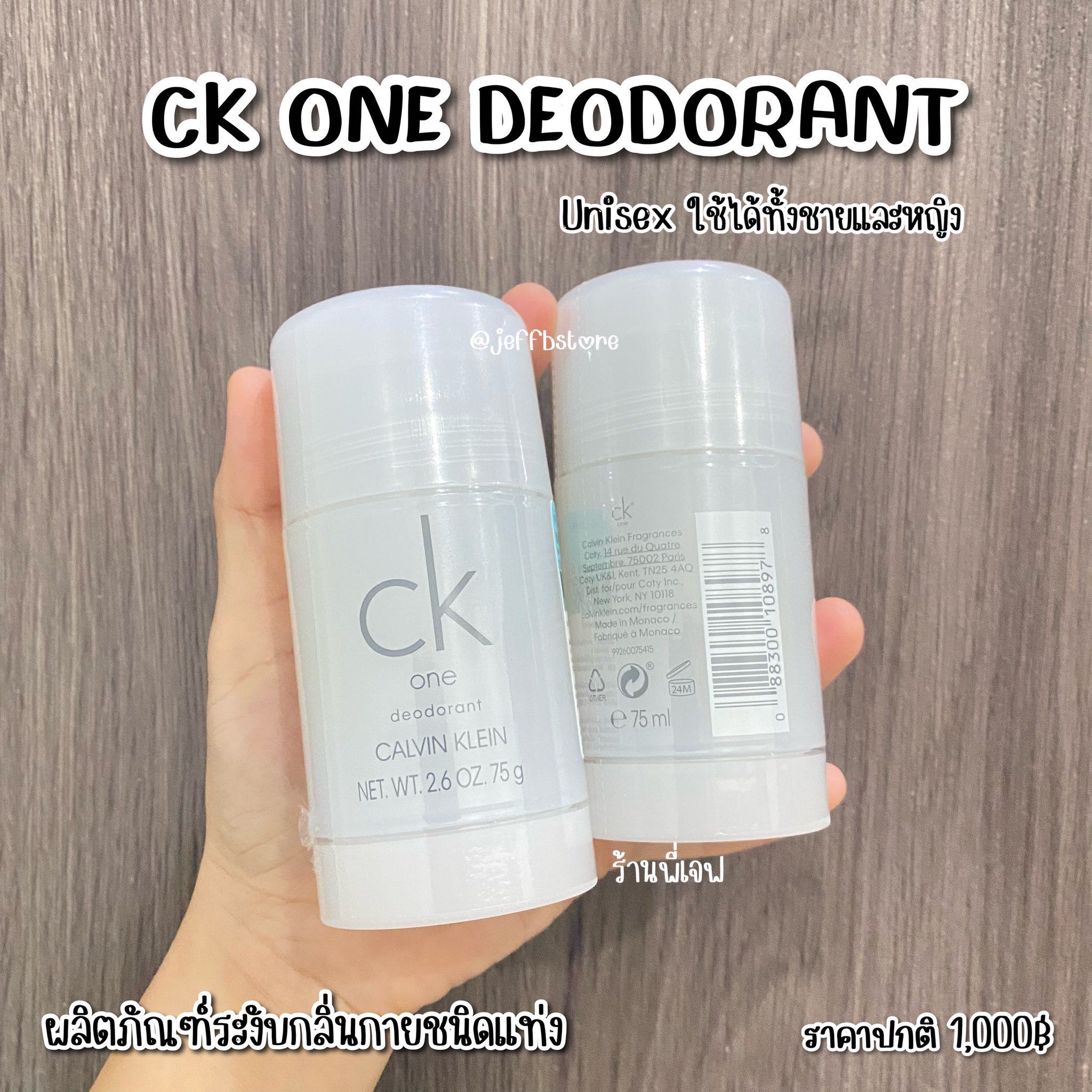 Calvin klein ck clearance one deodorant stick 75g