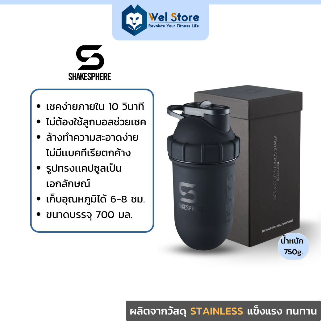 ShakeSphere Tumbler View | 700ml