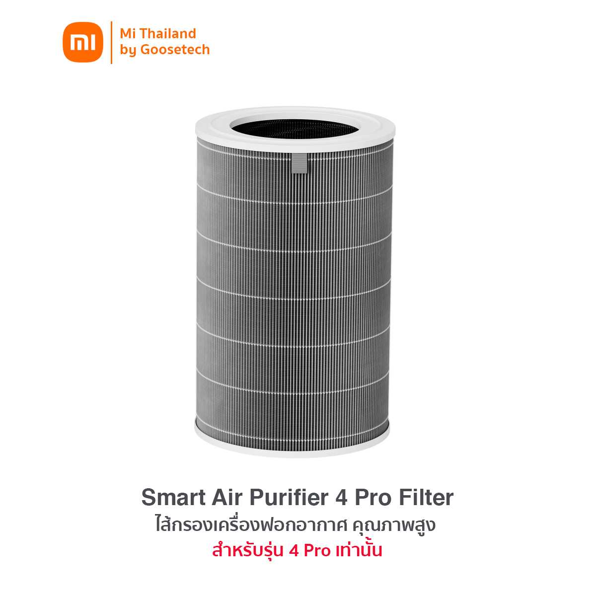Xiaomi mi air shop pro filter