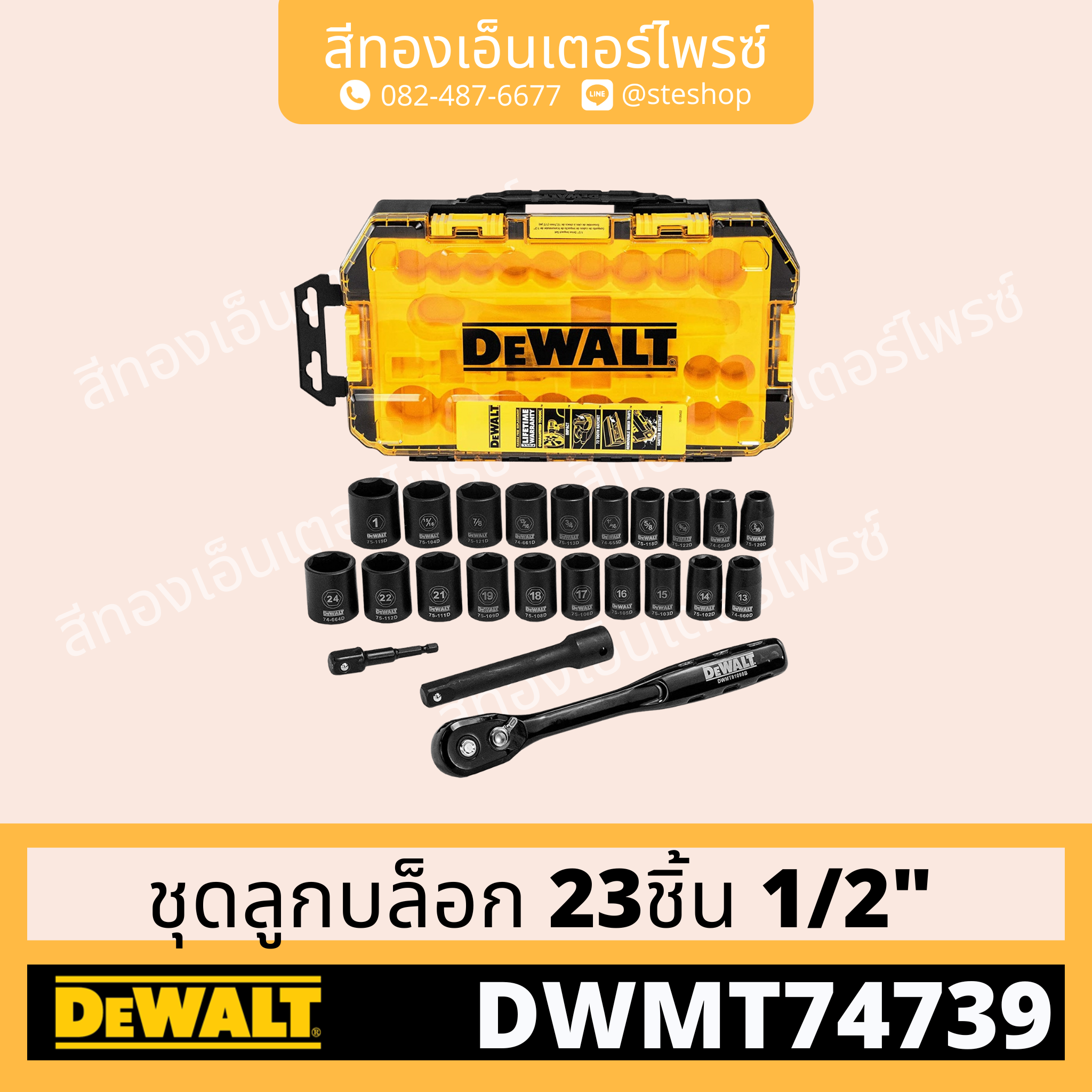 Dwmt74739 store