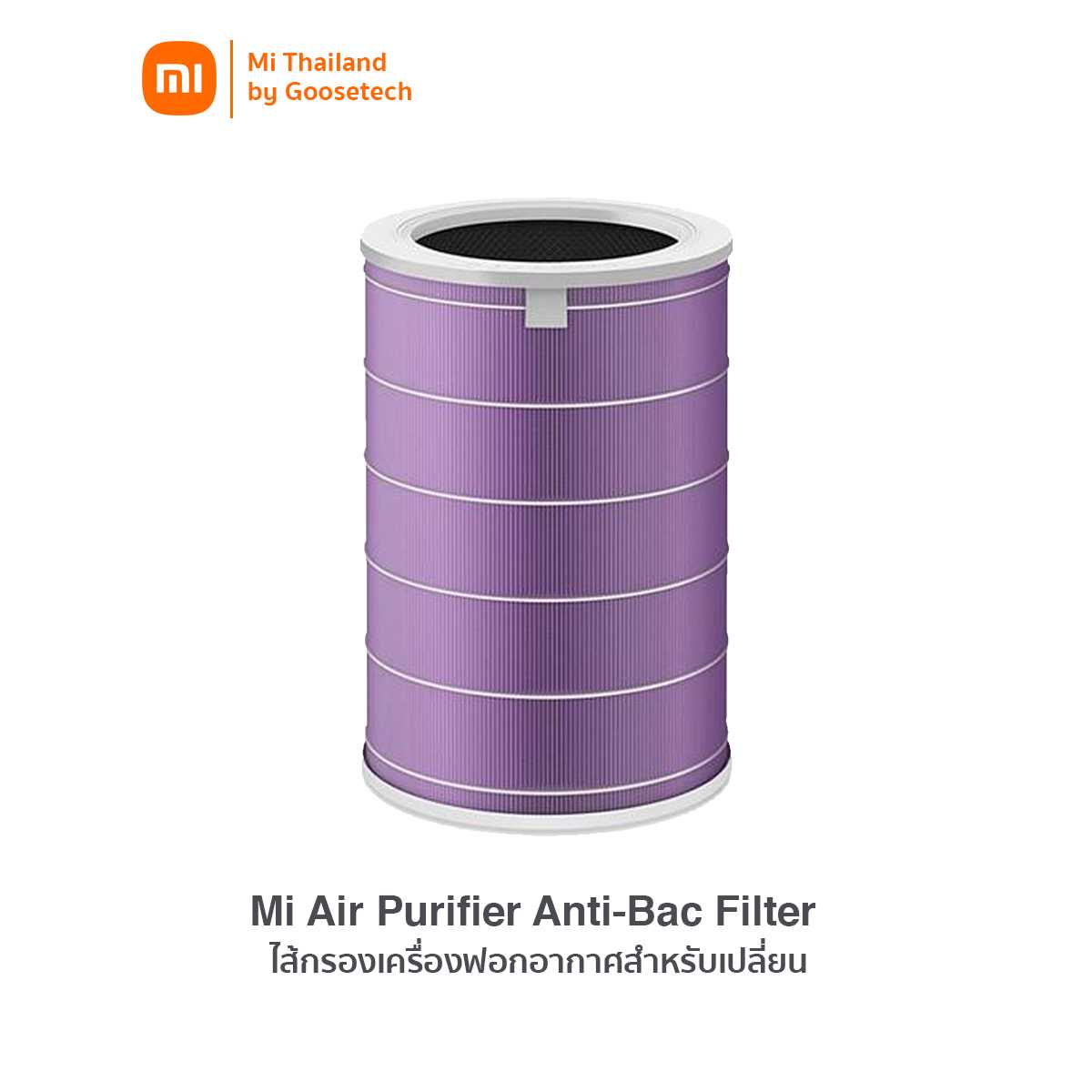 Xiaomi store antibacterial filter