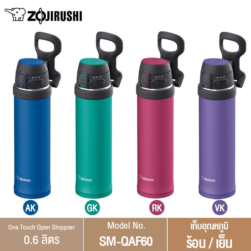 Zojirushi Mugs/ กระติกน้ำสูญญากาศเก็บความร้อน/เย็น 0.60 ลิตร รุ่น SM