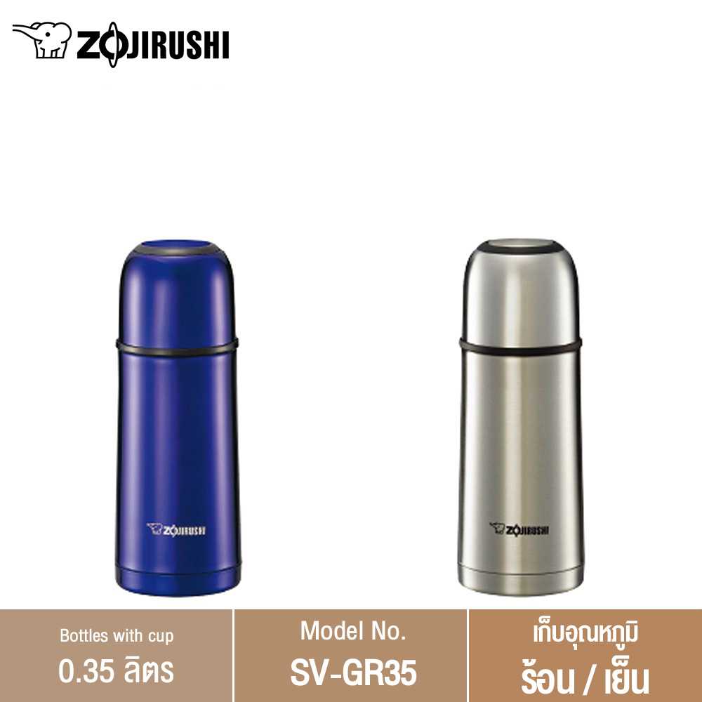 Zojirushi SV-GR35 Bottle Stainless Steel