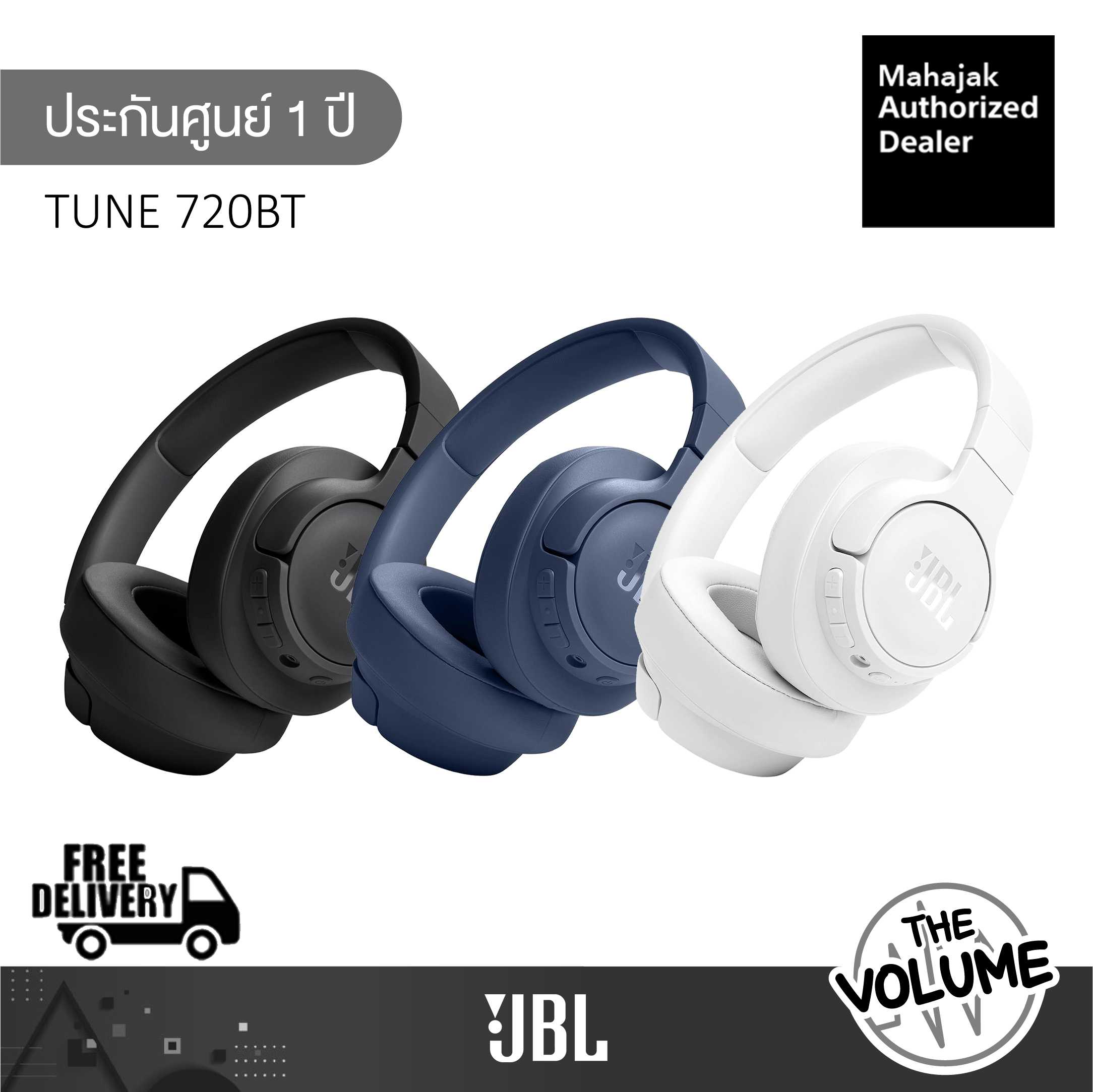 JBL Tune 720BT Bluetooth Wireless หูฟังครอบหูไร้สาย ตัดเสียงรบกวน  (รับประกันศูนย์มหาจักร 1 ปี)