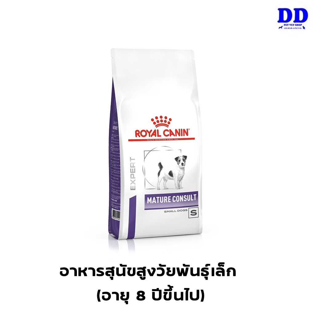 Mature consult small on sale dog