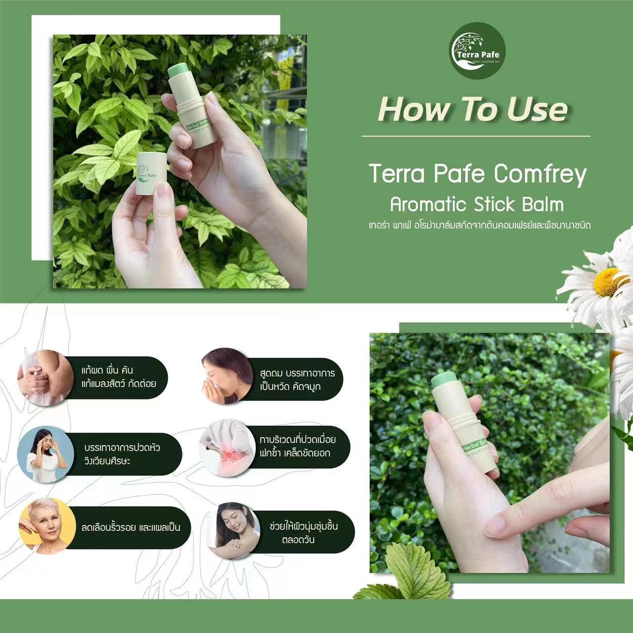  1 pcs terra pafe aroma balm line shopping