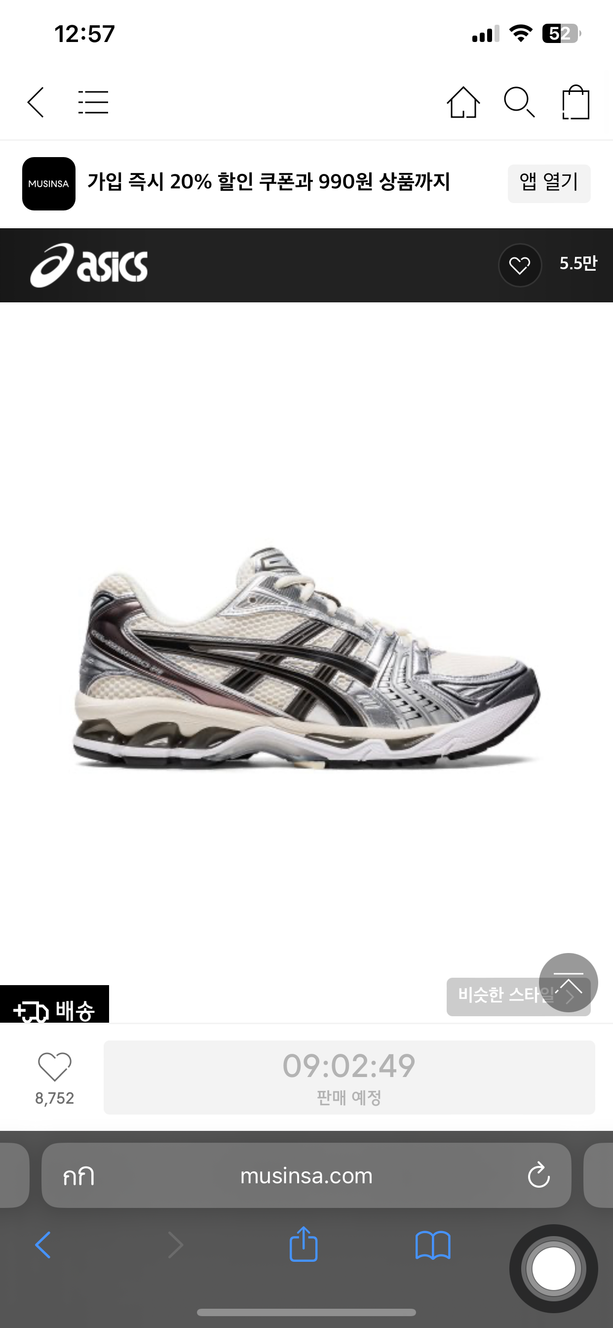 ASICS Gel-Kayano 14 Black Sneakers US 9.5