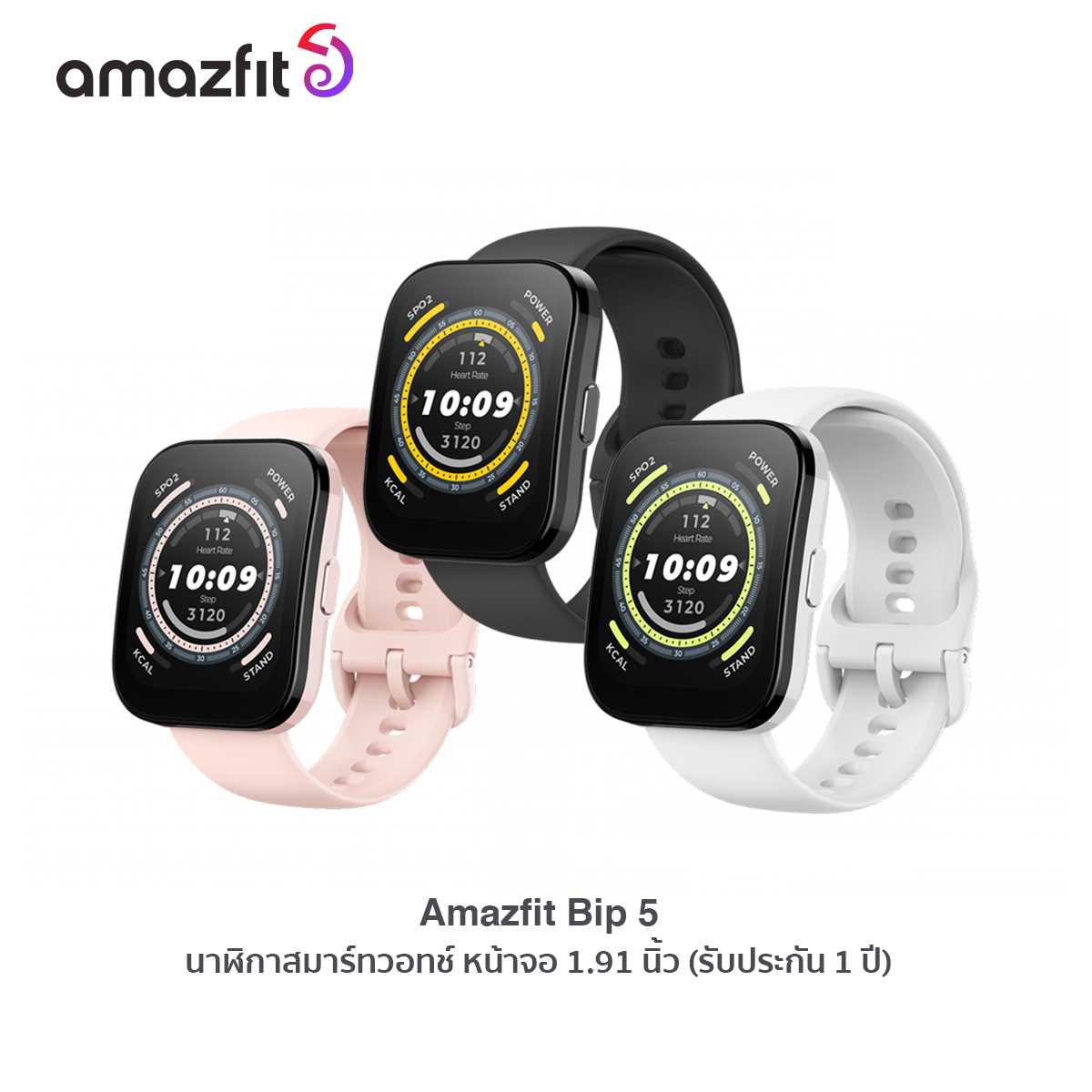Amazfit Bip 5 1.91 Amazfit