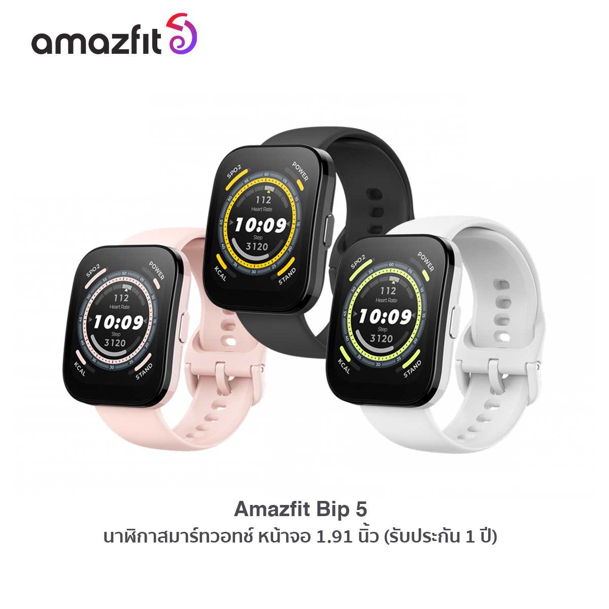 Amazfit BIP 5 Cream White / Smartwatch 1.91 