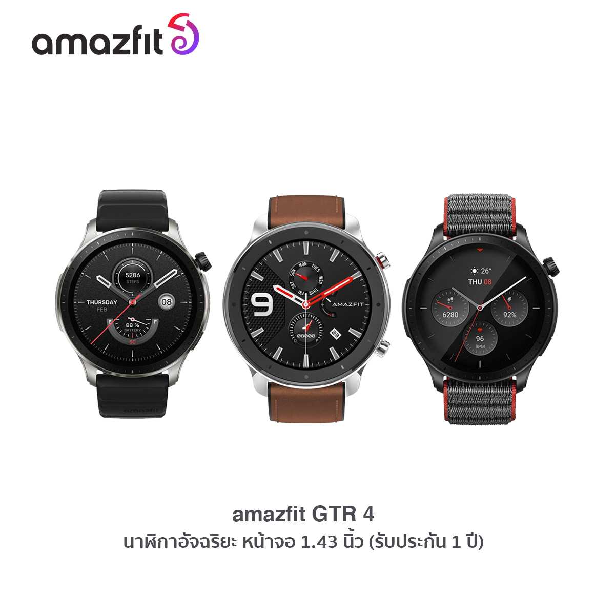 Amazfit GTR 4 Smart Watch Amazfit Thailand