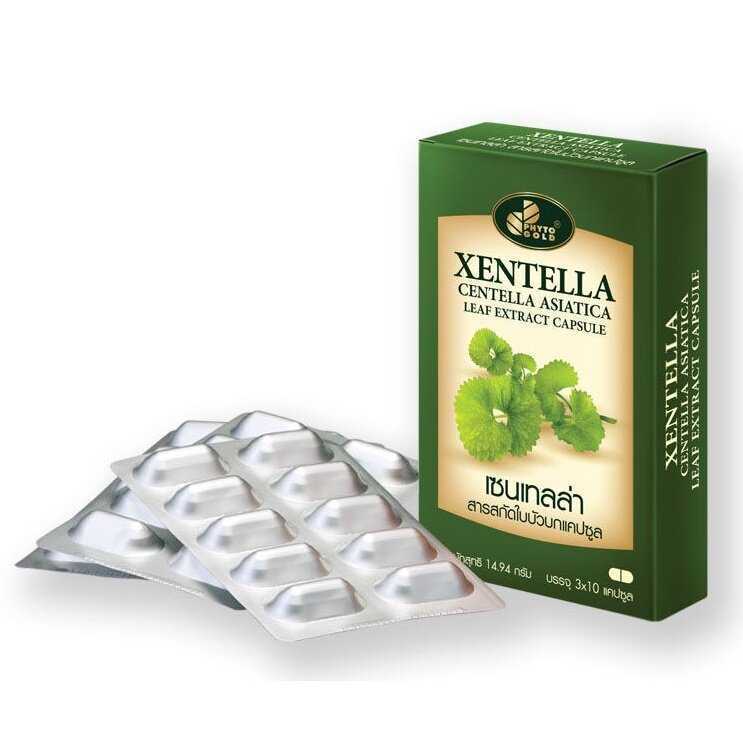 Phytogold Xentella Centella Asiatica Leaf Extract สารสกัด ใบบัวบก 30 แคปซูล  | LINE SHOPPING
