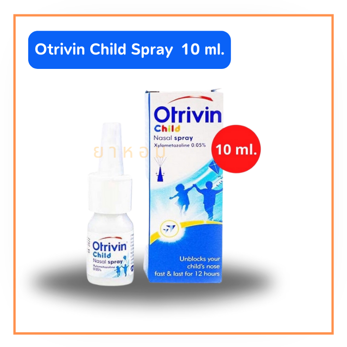 Otrivin Child Nasal spray โอตริวิน ยาพ่นจมูก สำหรับเด็ก 10 ml. LINE SHOPPING