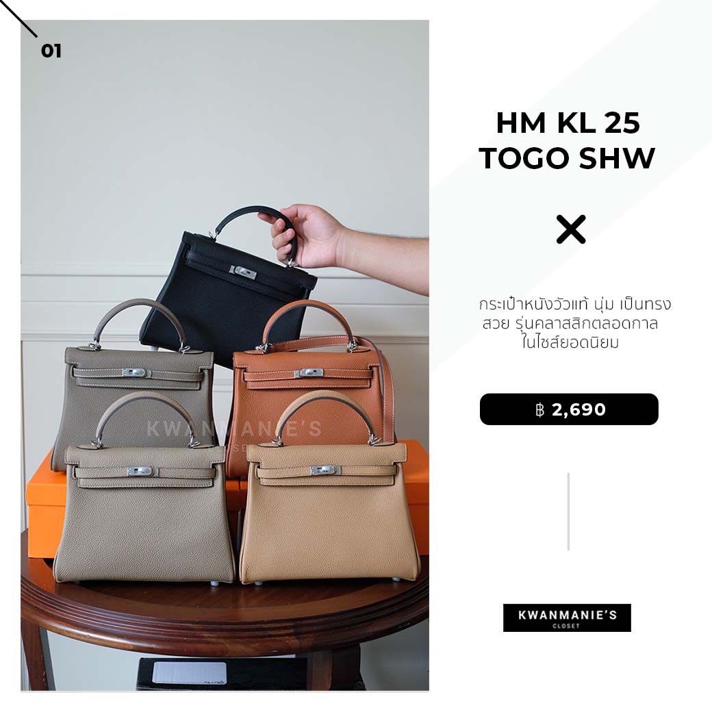 HM KL 25 Togo SHW | LINE SHOPPING