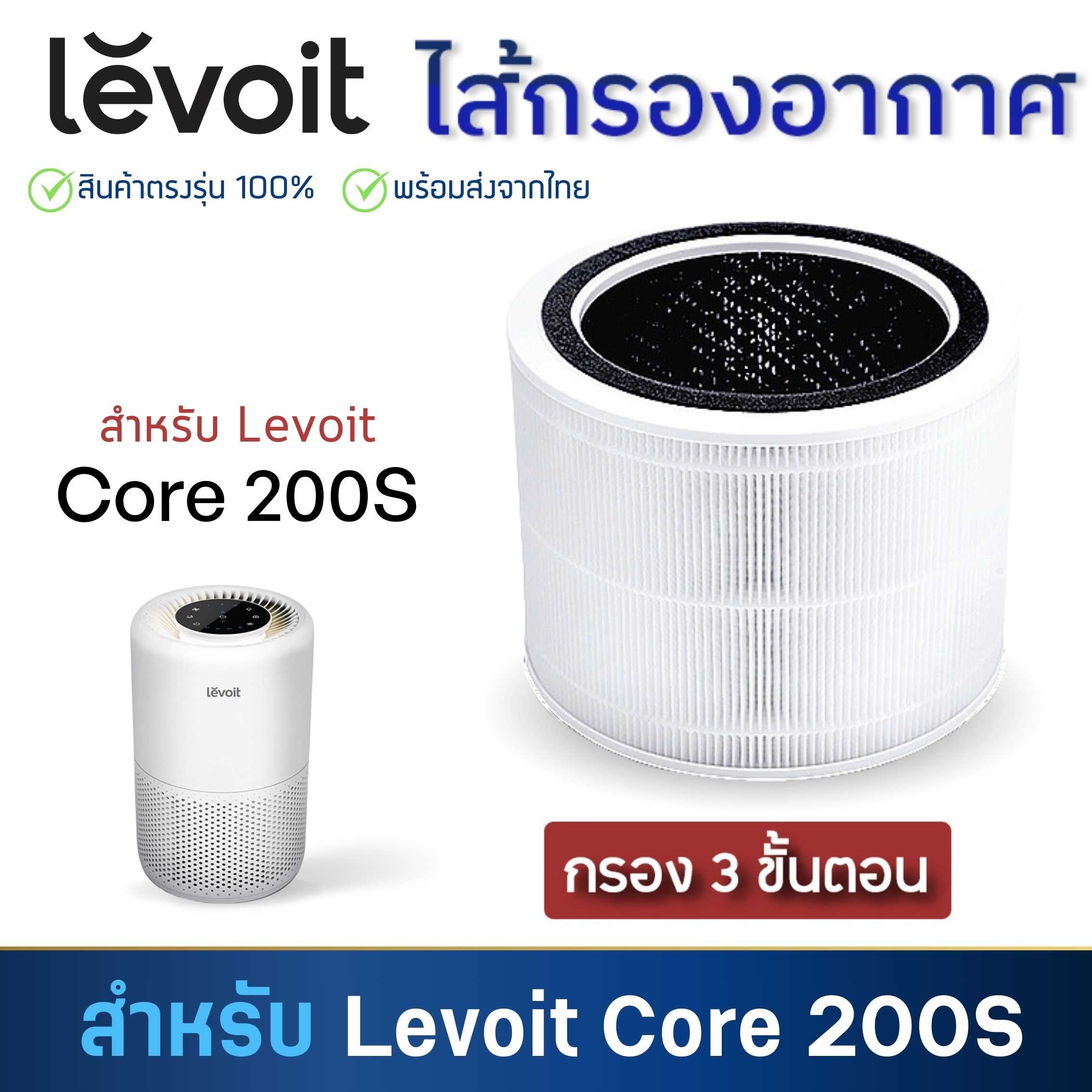 Levoit true hepa air purifier deals filter