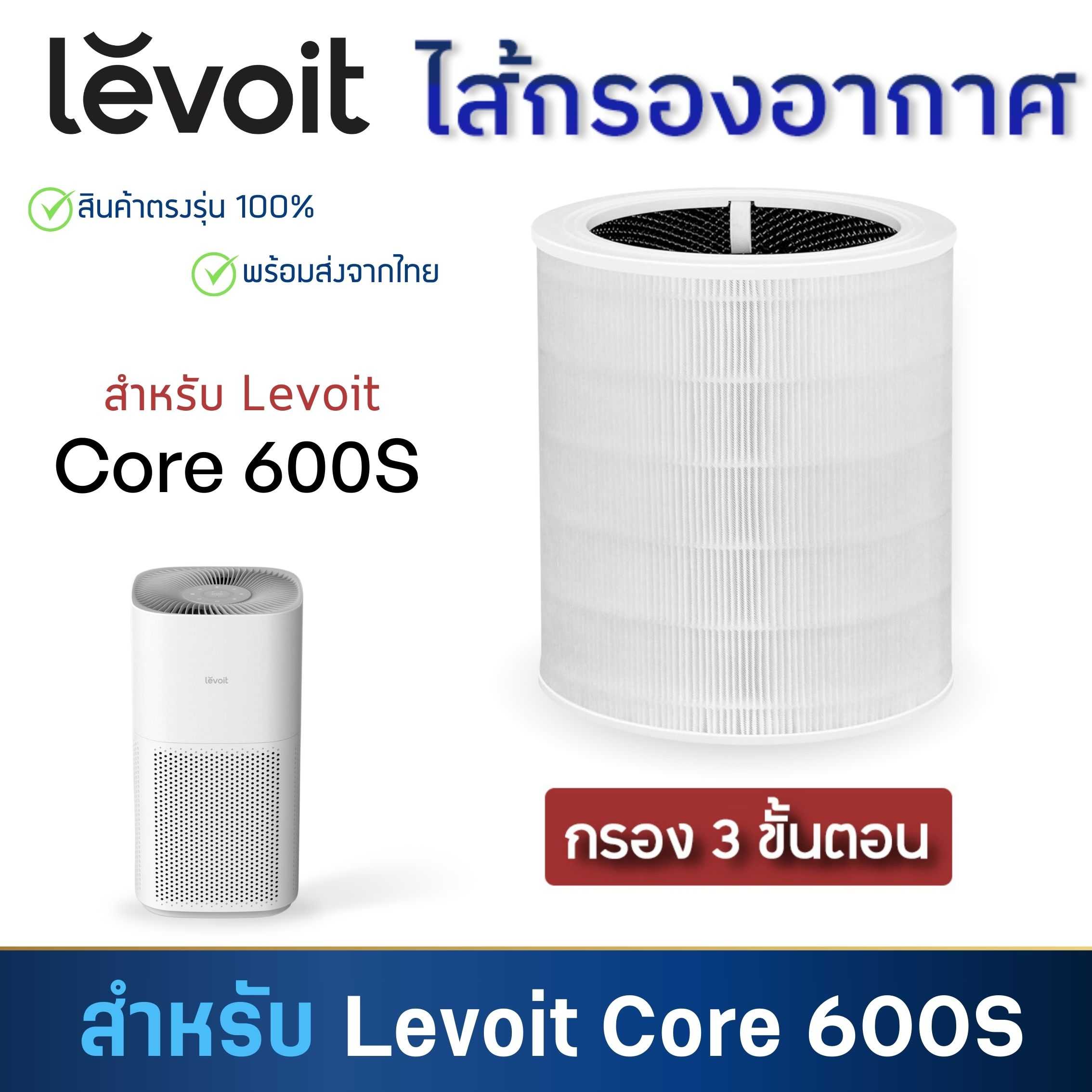 Levoit h13 hot sale true hepa