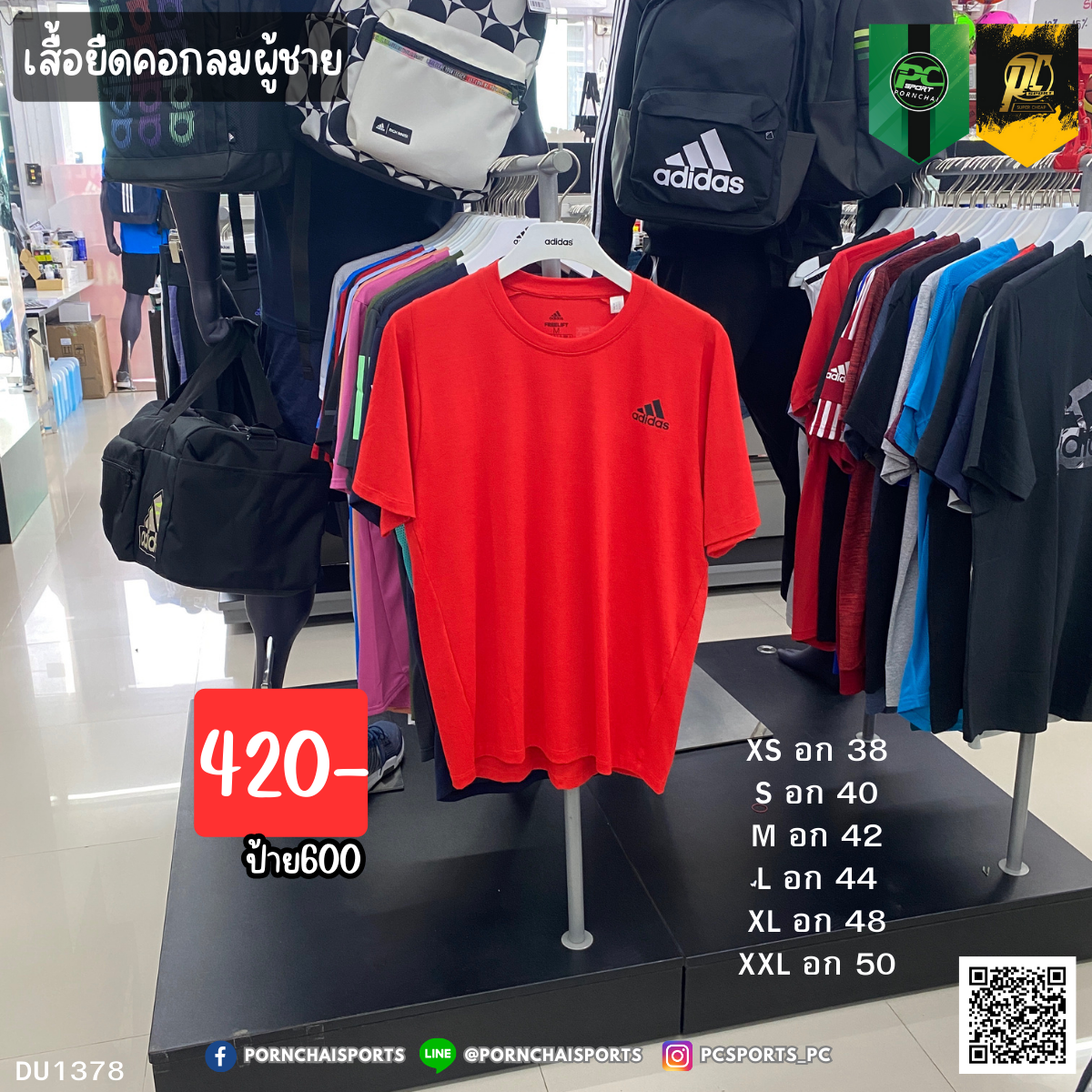 Du1378 sale