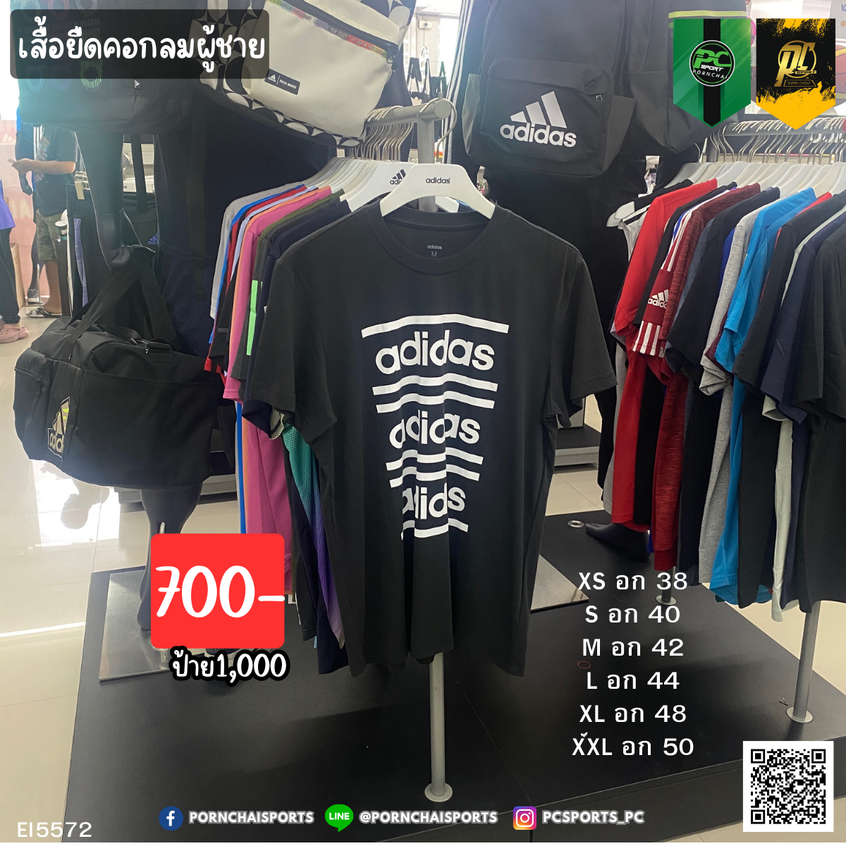 Adidas ei5572 2025