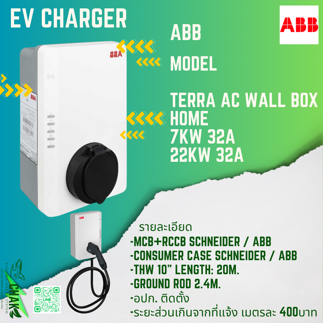 22kw deals home charger
