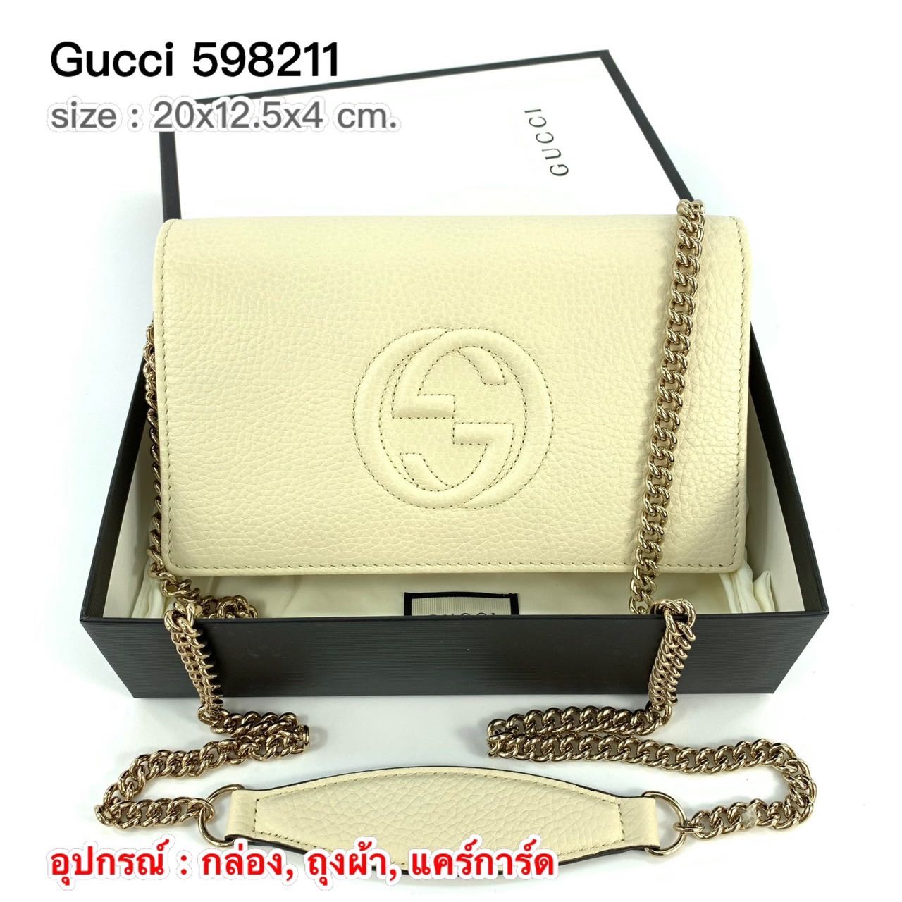 Gucci soho wallet on chain sales