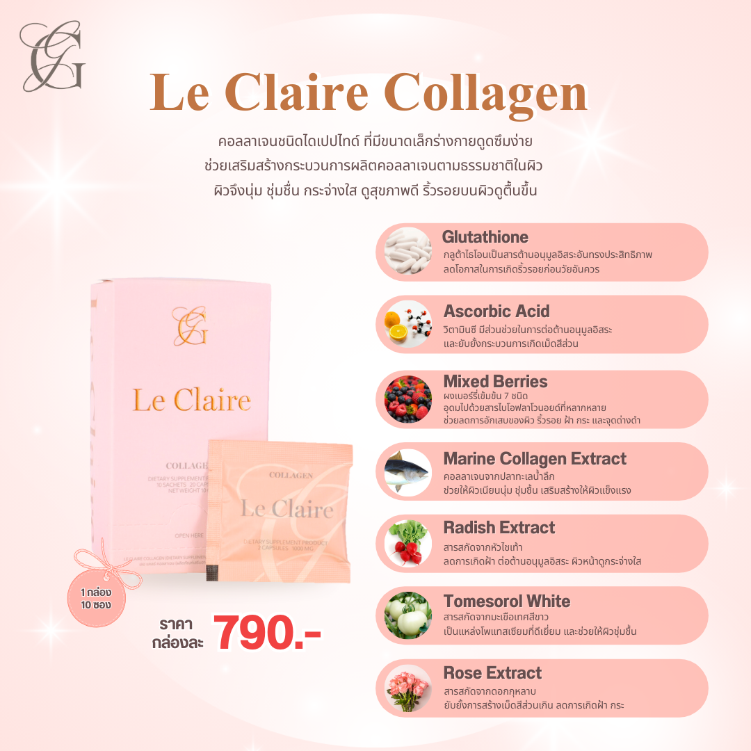 Le Claire Collagen LINE SHOPPING