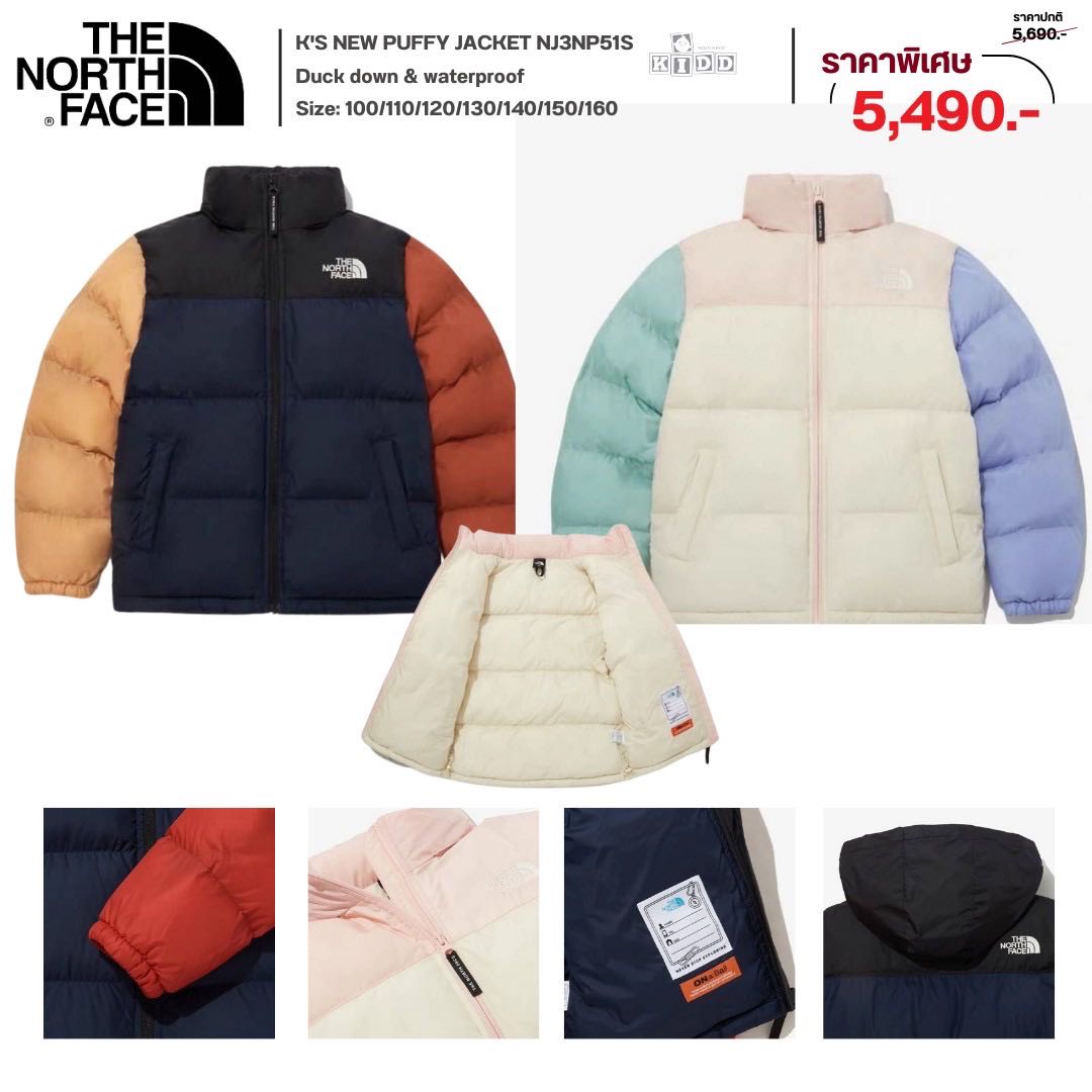 The north face 2025 t ball