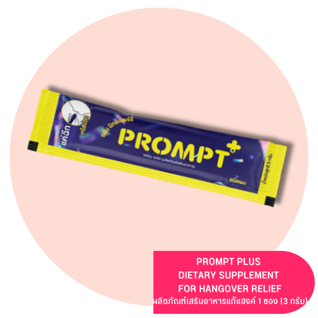 PROMPT+ DIETARY SUPPLEMENT FOR HANGOVER RELIEF พร้อม+ ผลิตภัณฑ์เสริม