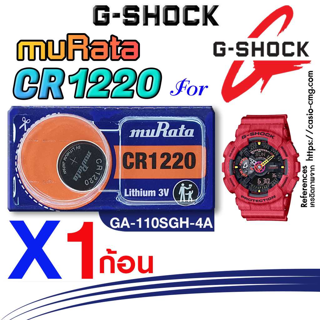 G shock sale cr1220