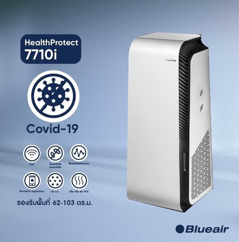 Blueair voc store light