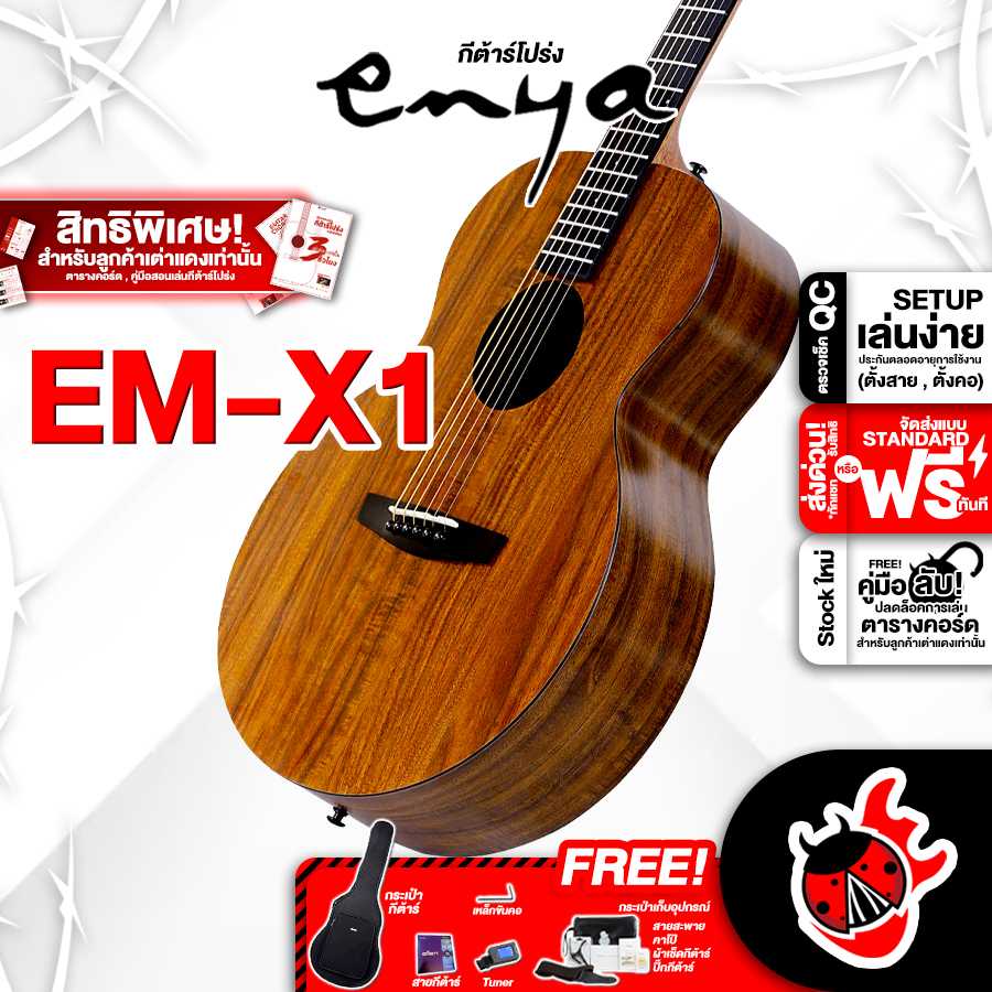 Enya emx1 sales
