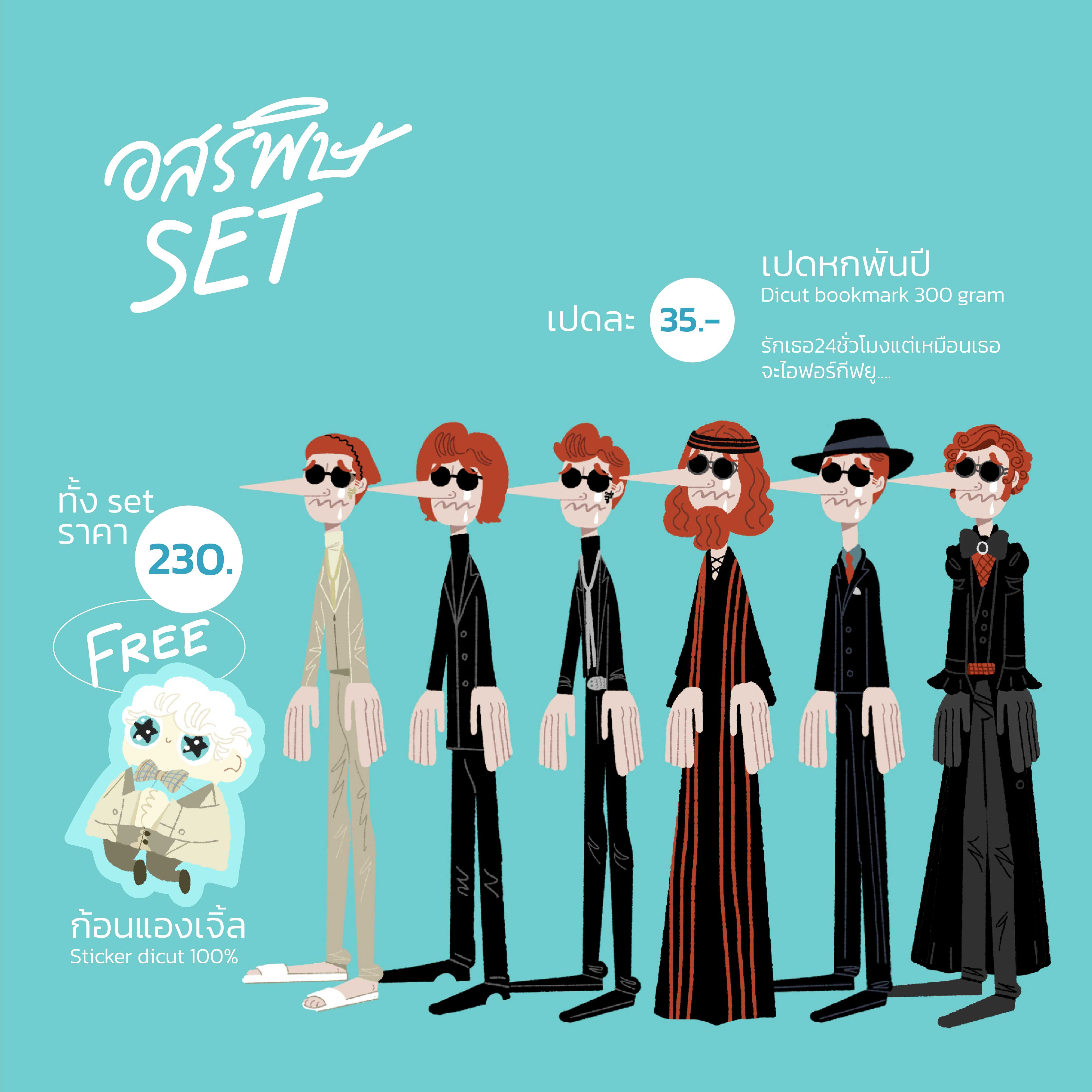 เปดงู bookmark | LINE SHOPPING