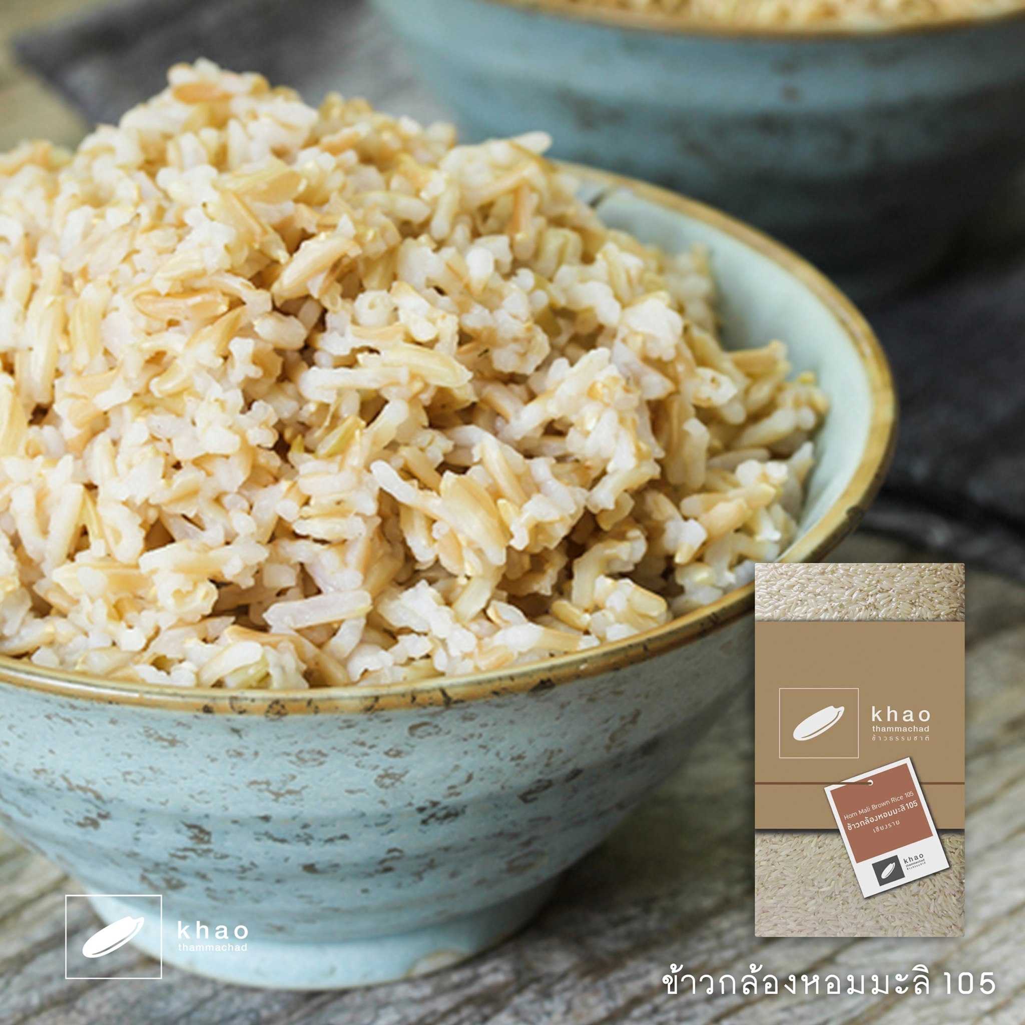 ข้าวธรรมชาติ ข้าวกล้องหอมมะลิ 105 Hom Mai Brown Rice 105 | LINE SHOPPING