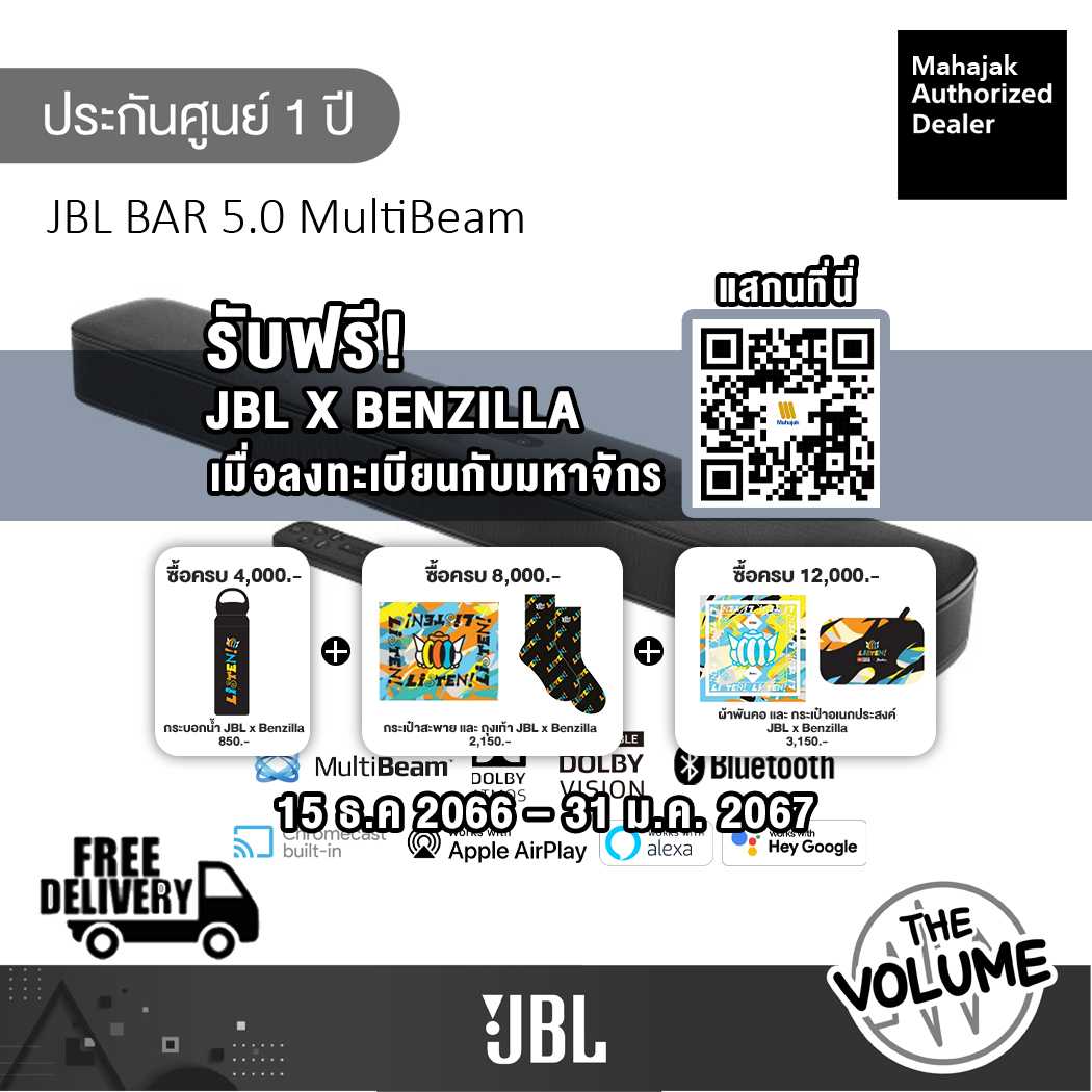 JBL Bar 5.0 MultiBeam - 5.0 channel MultiBeam™ and Virtual Dolby